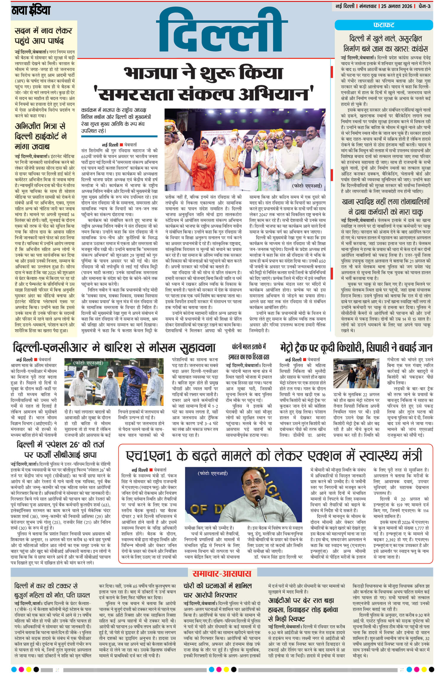 e-paper