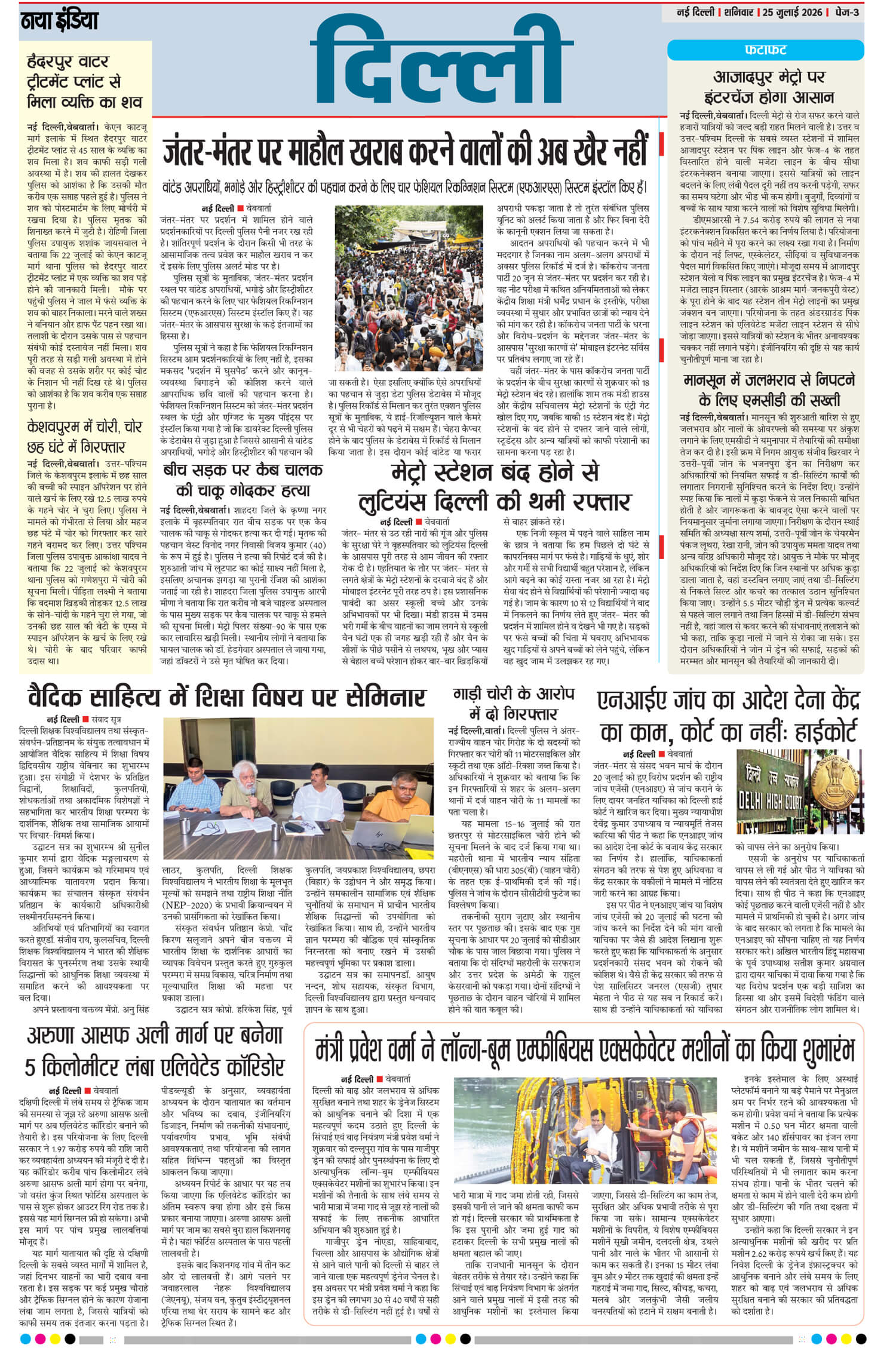 e-paper