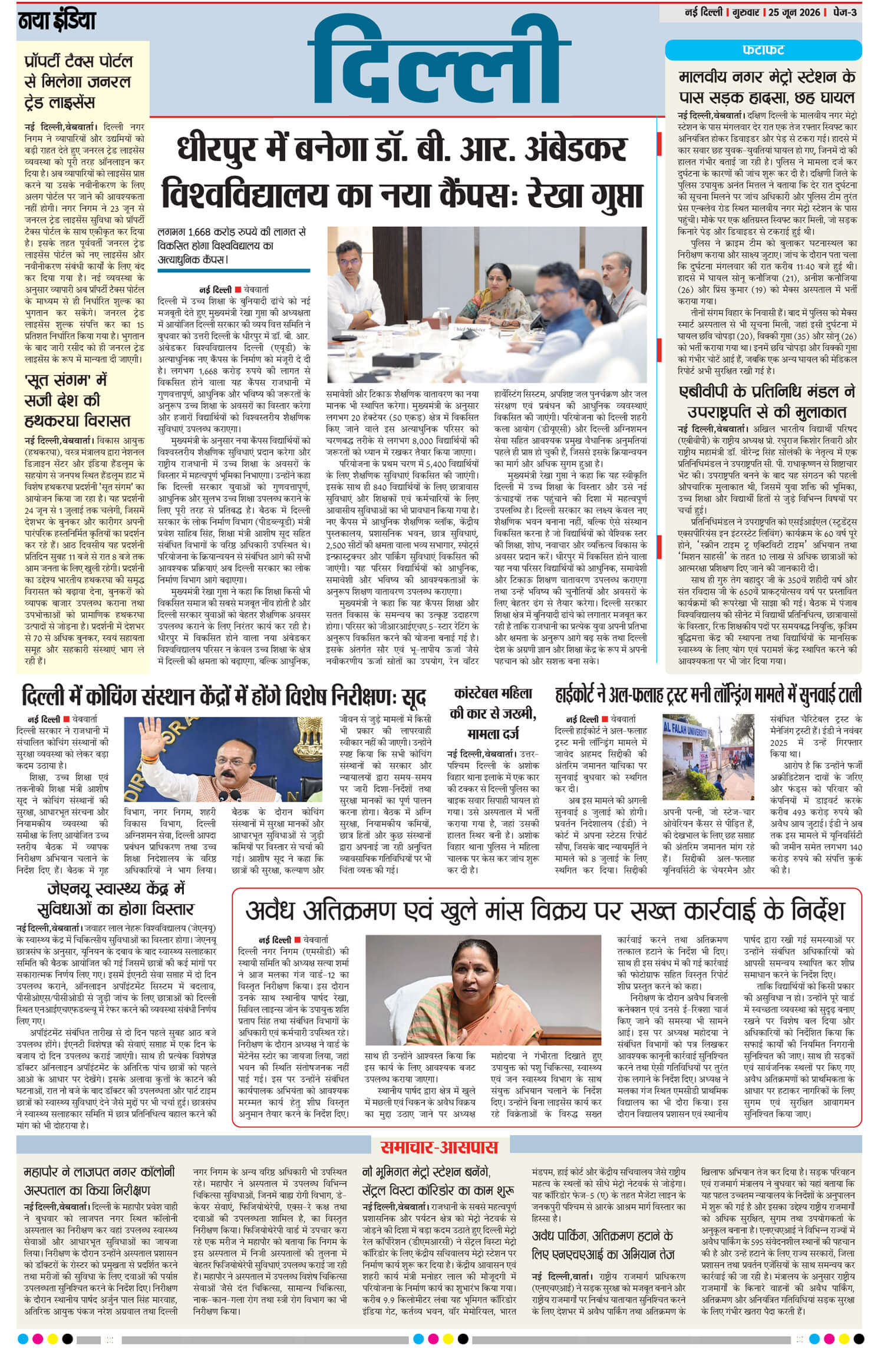 e-paper