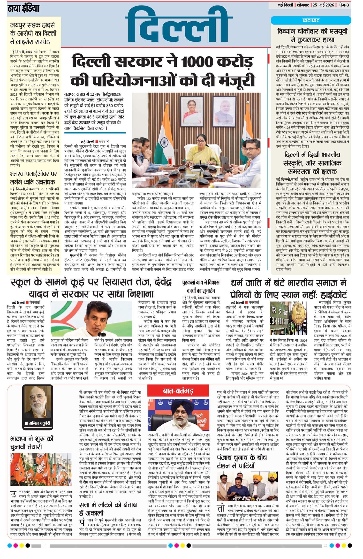 e-paper