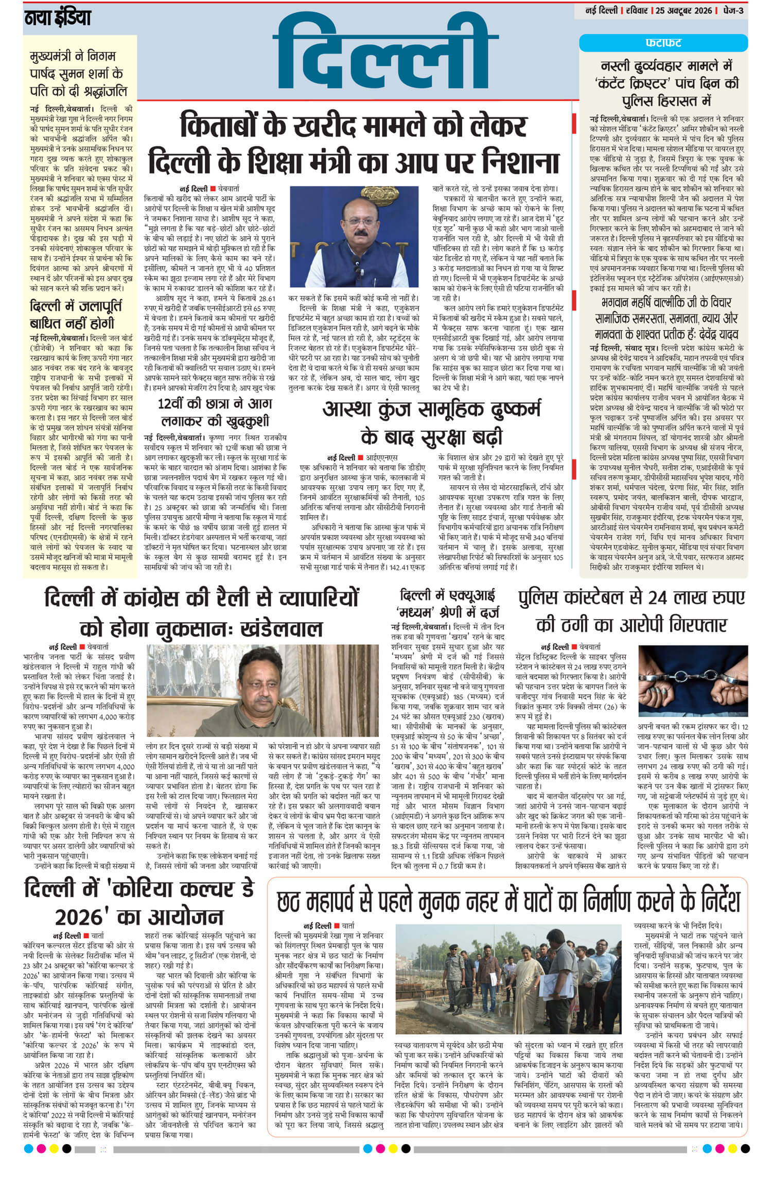 e-paper