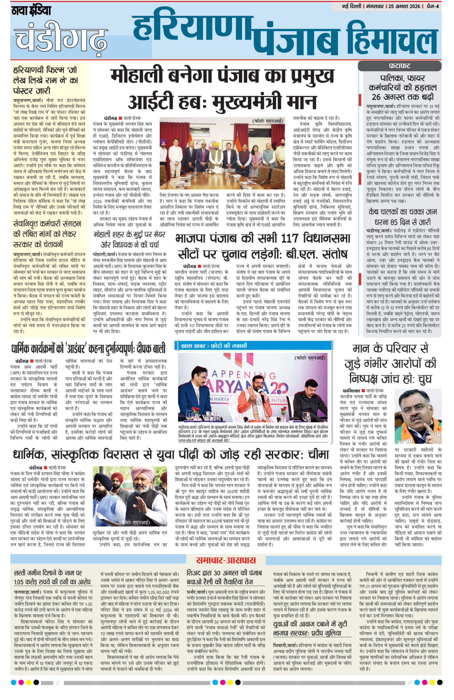 e-paper