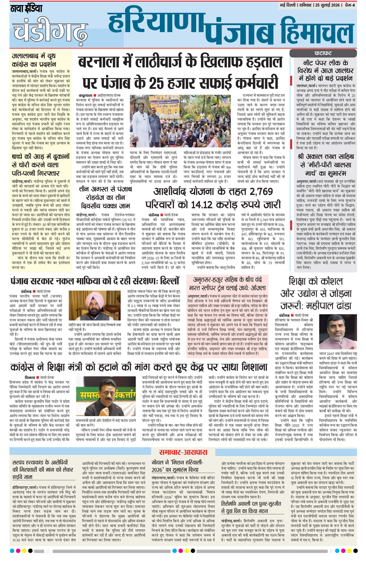 e-paper