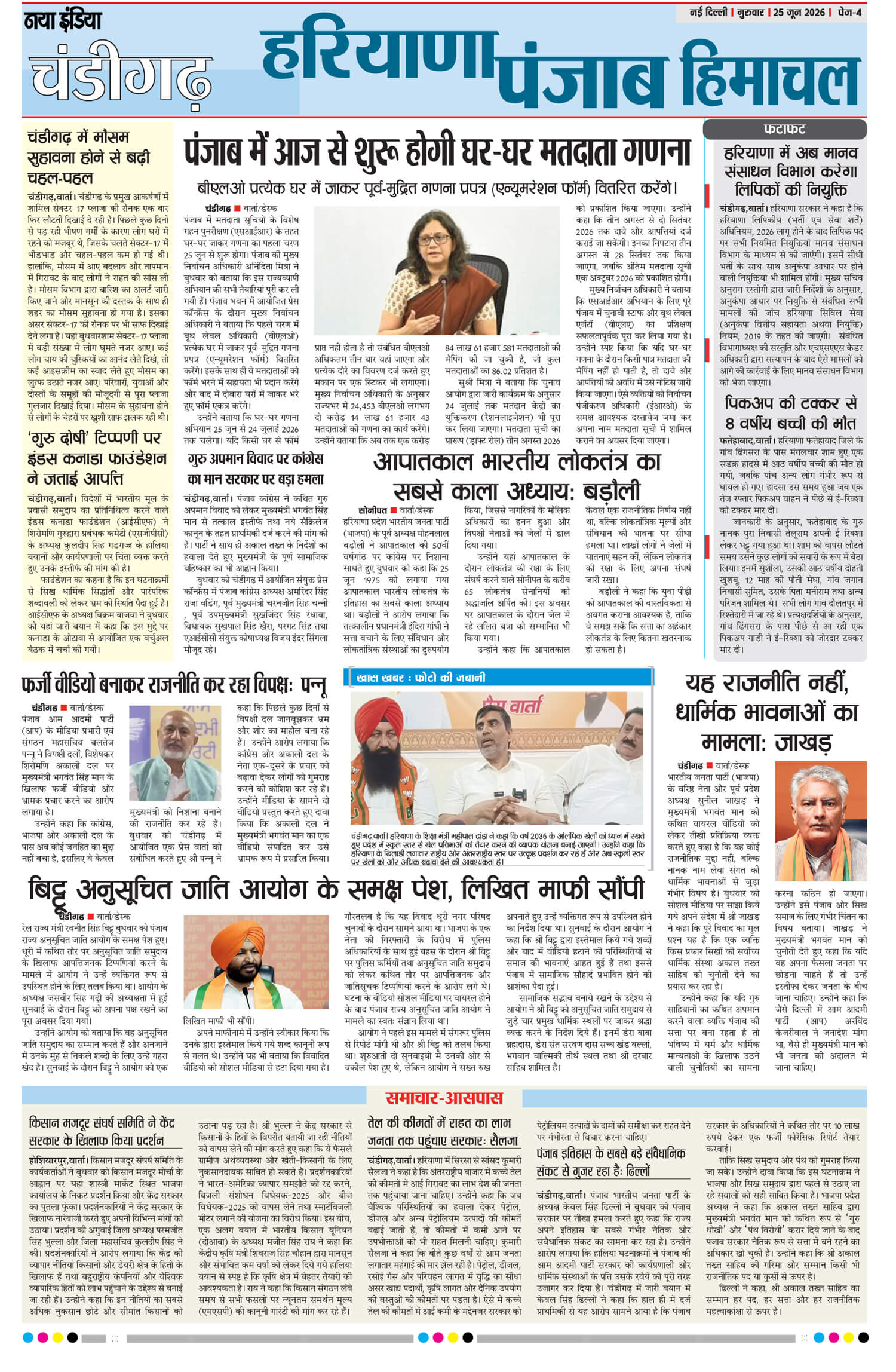 e-paper