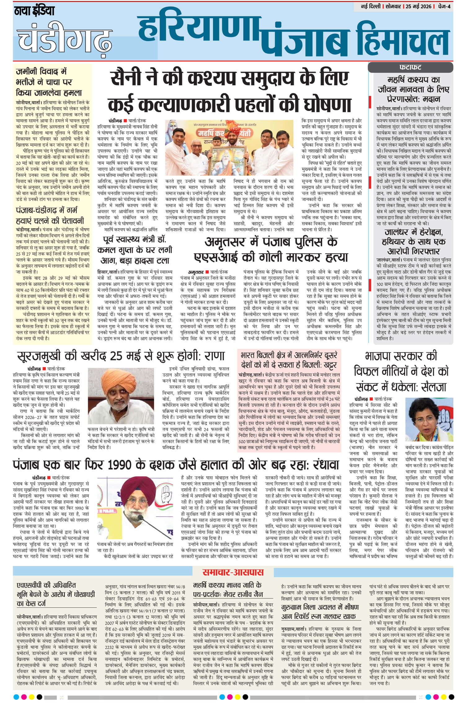 e-paper