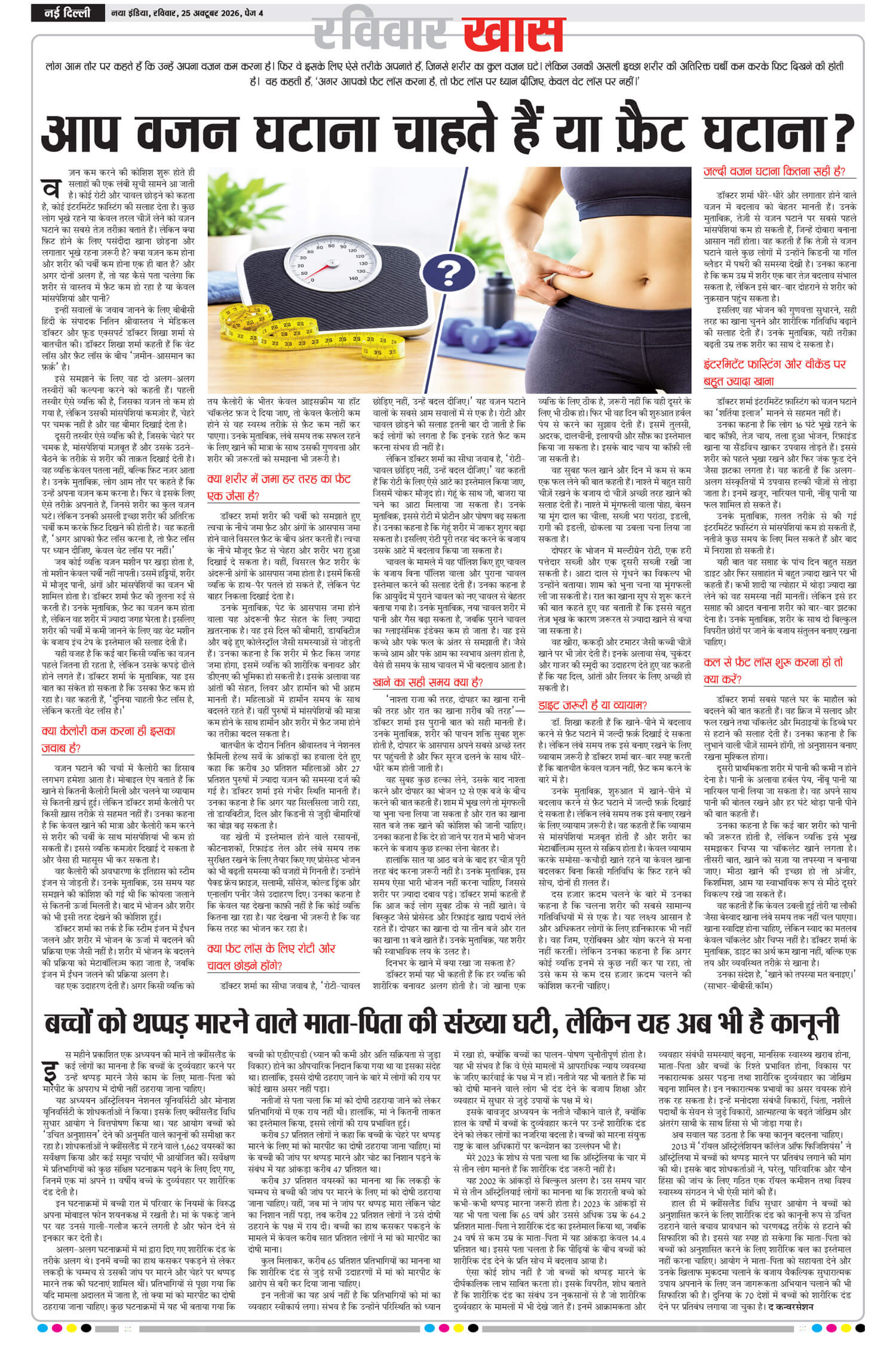 e-paper