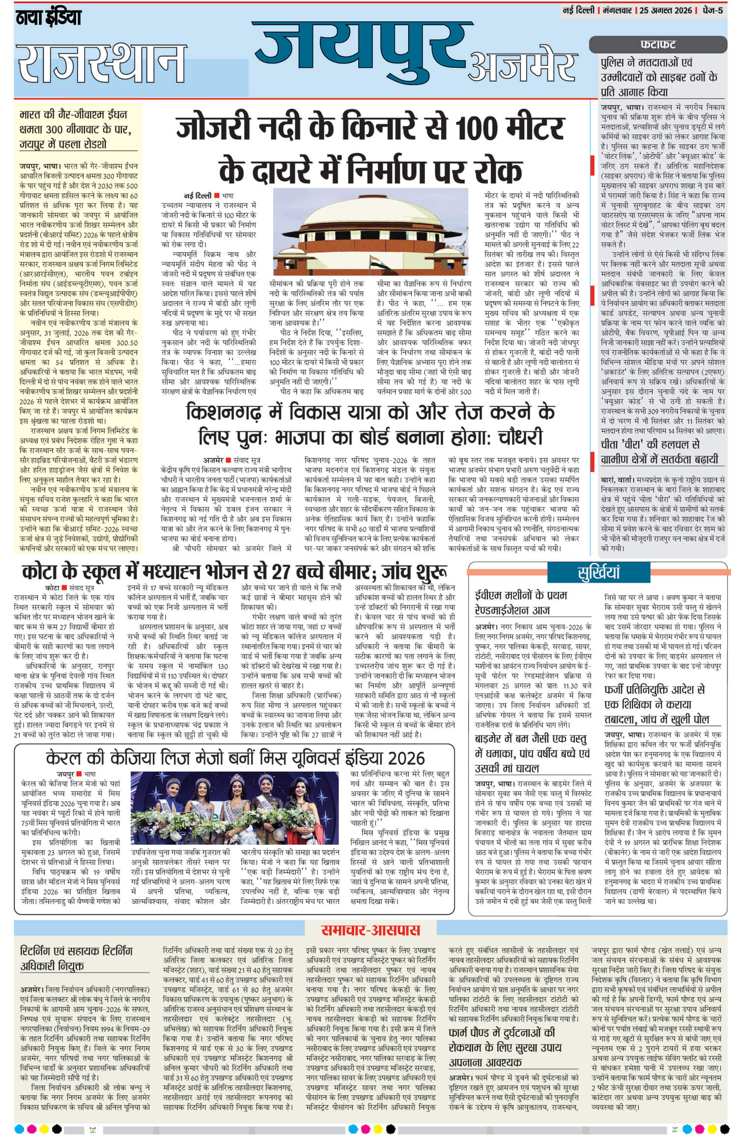 e-paper