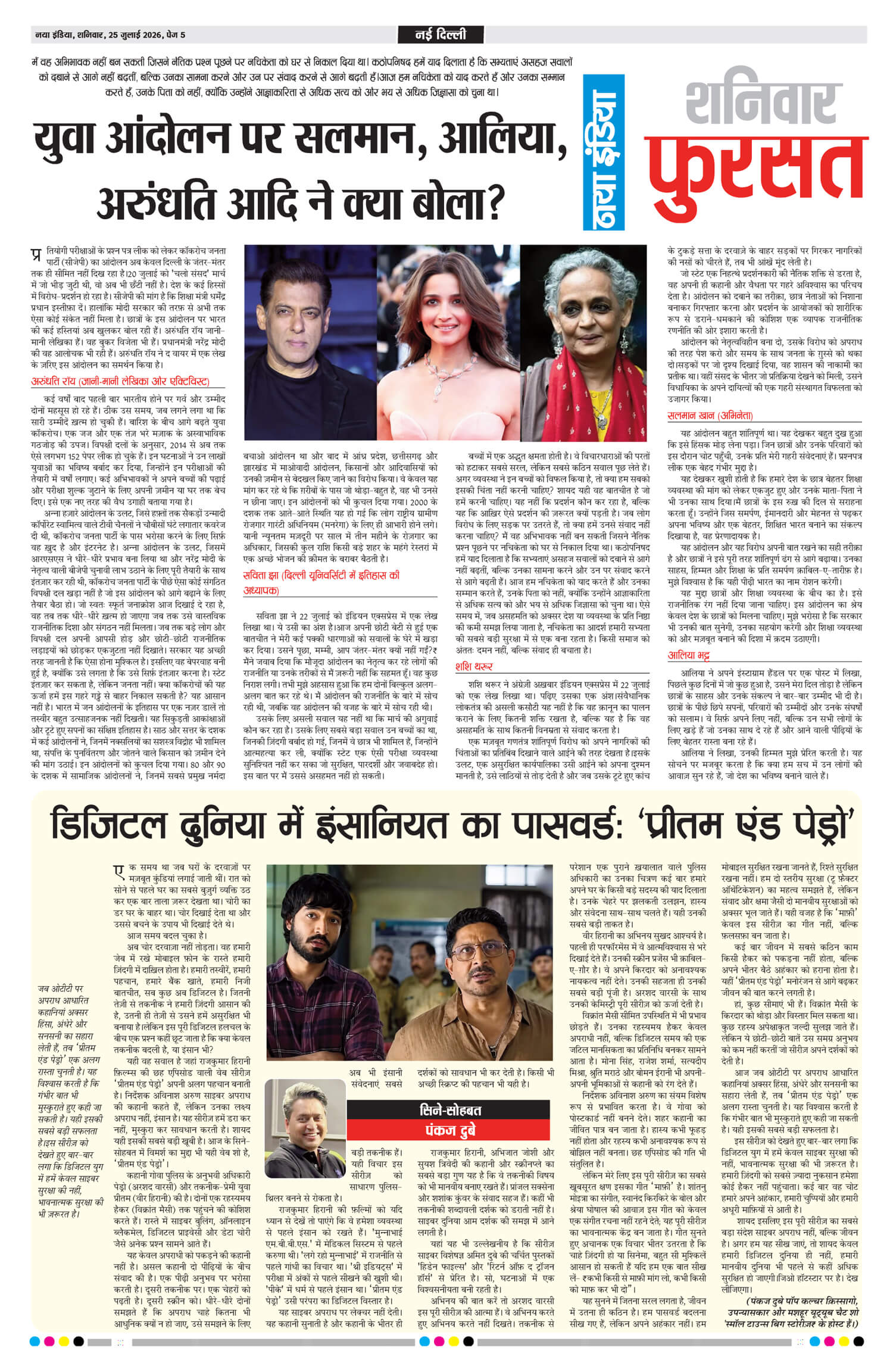 e-paper