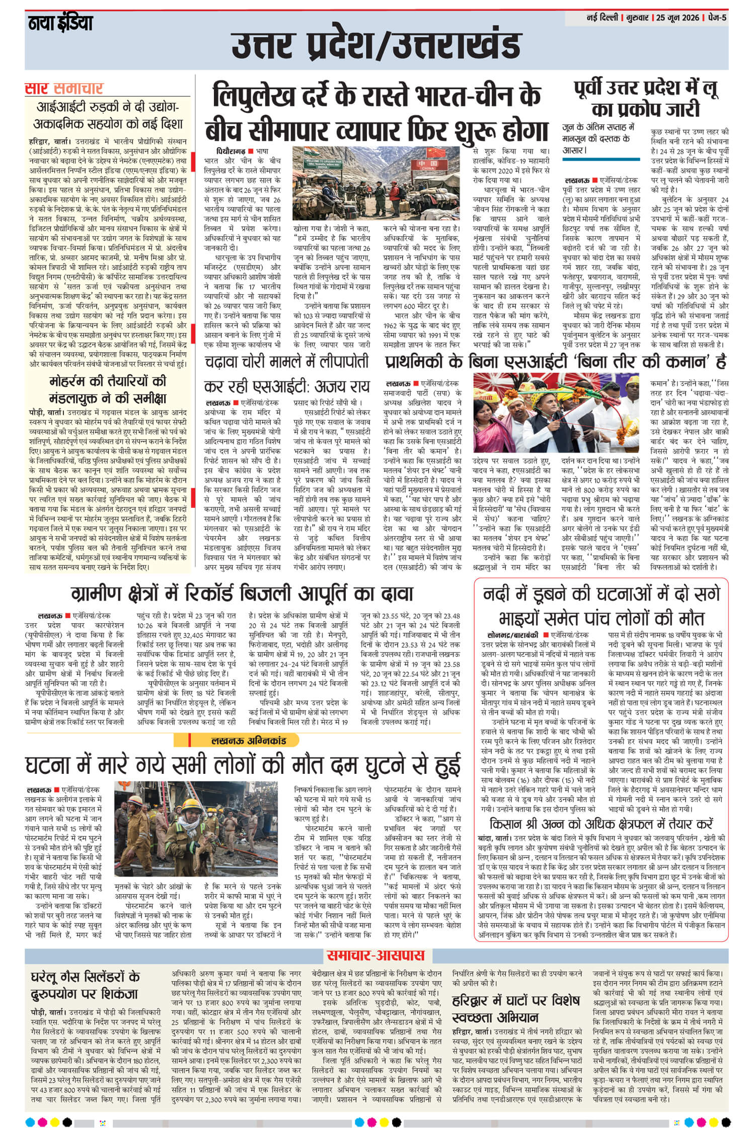 e-paper