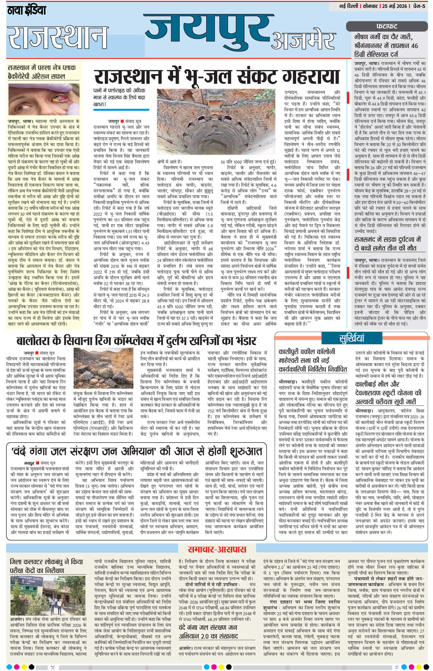 e-paper