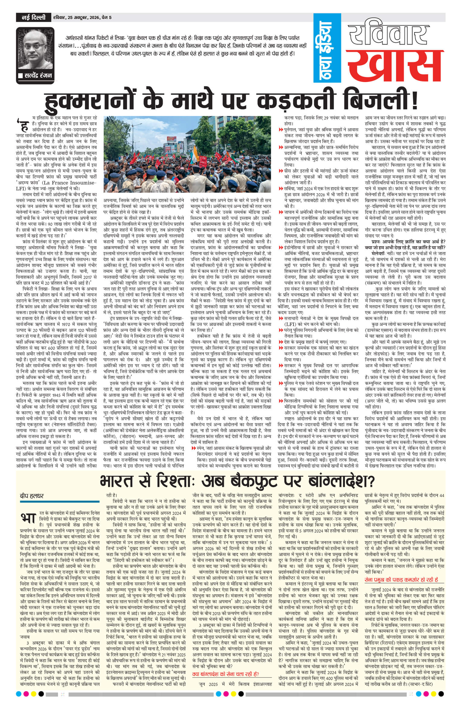 e-paper