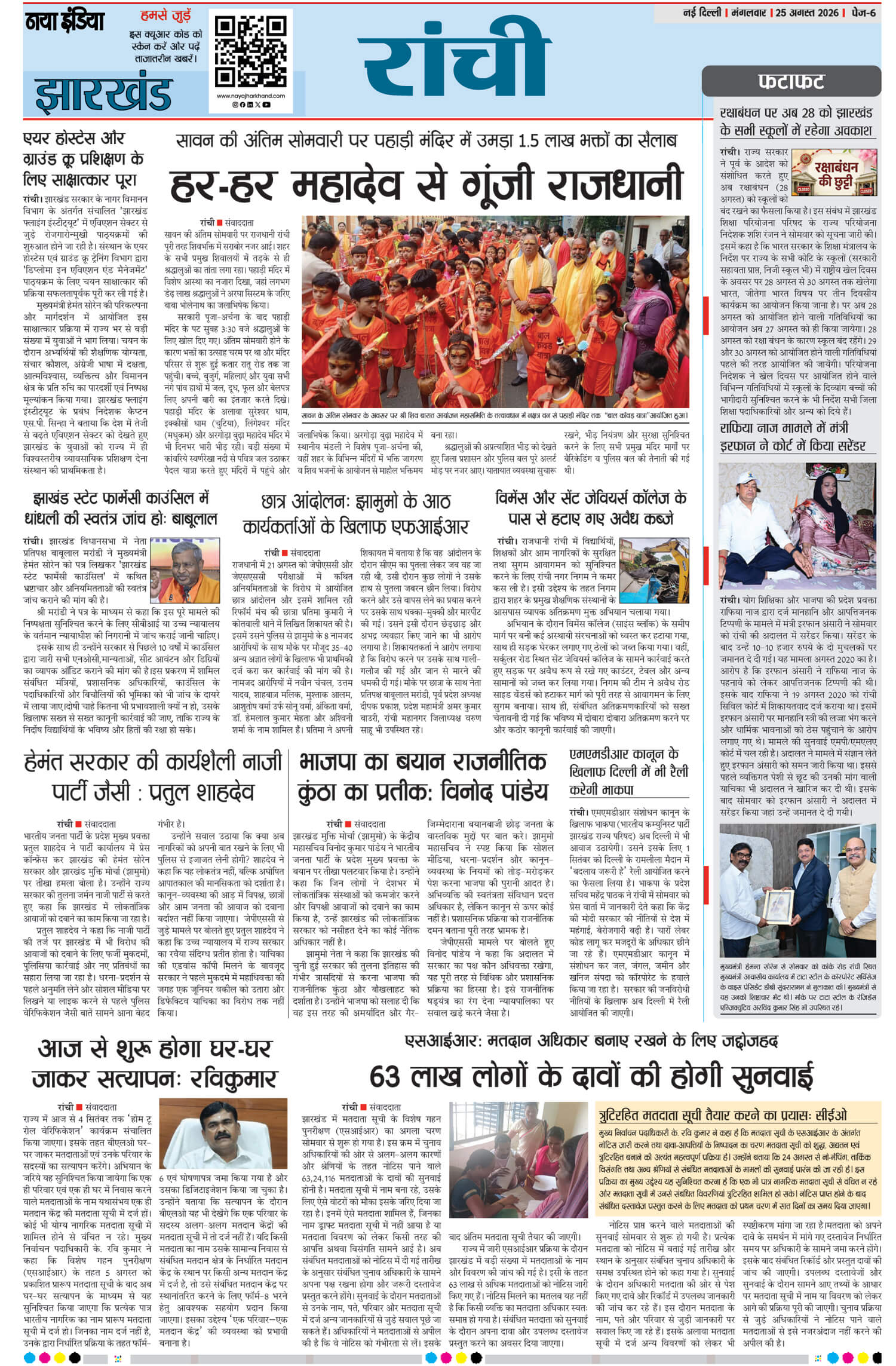 e-paper