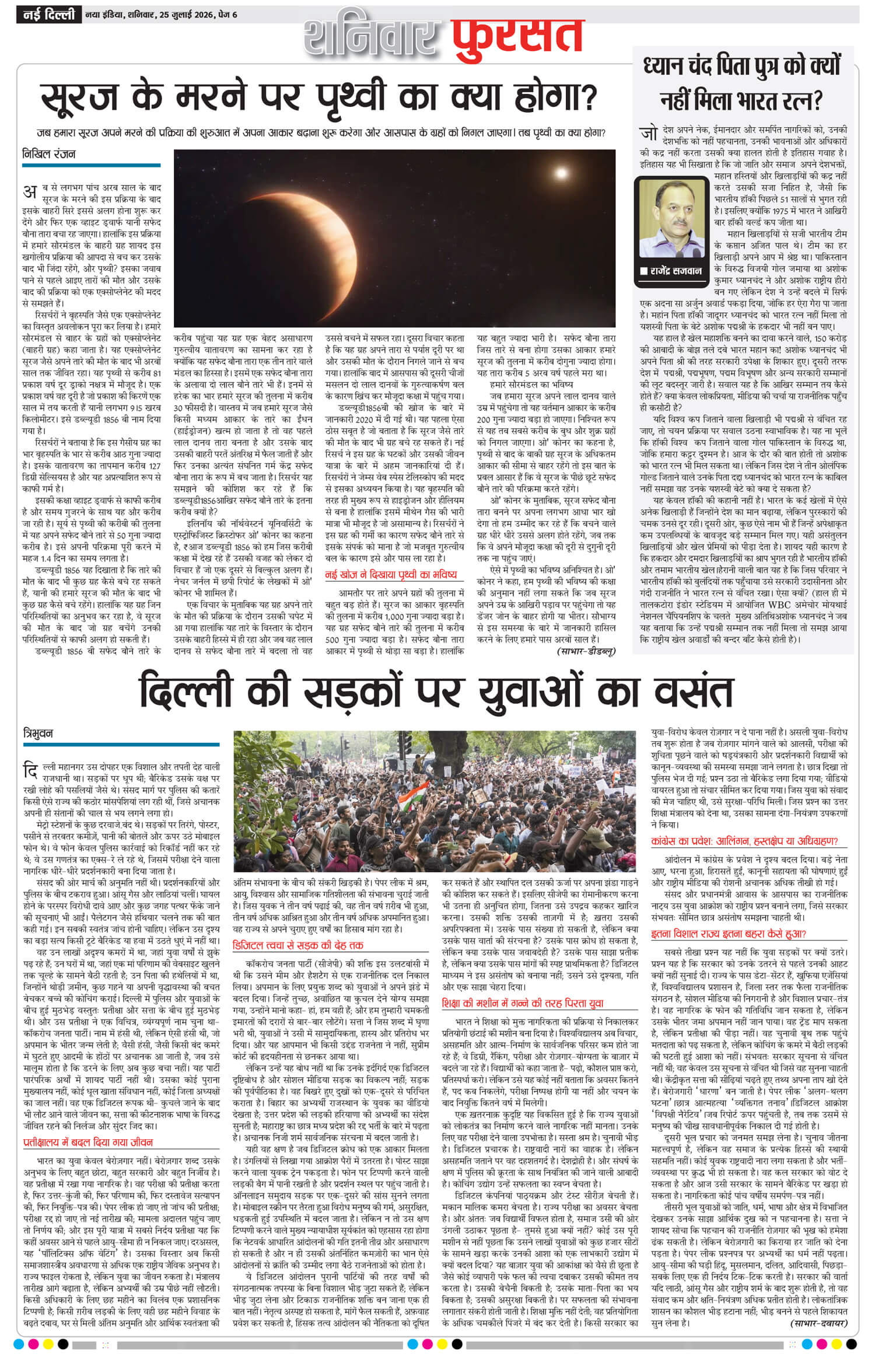 e-paper