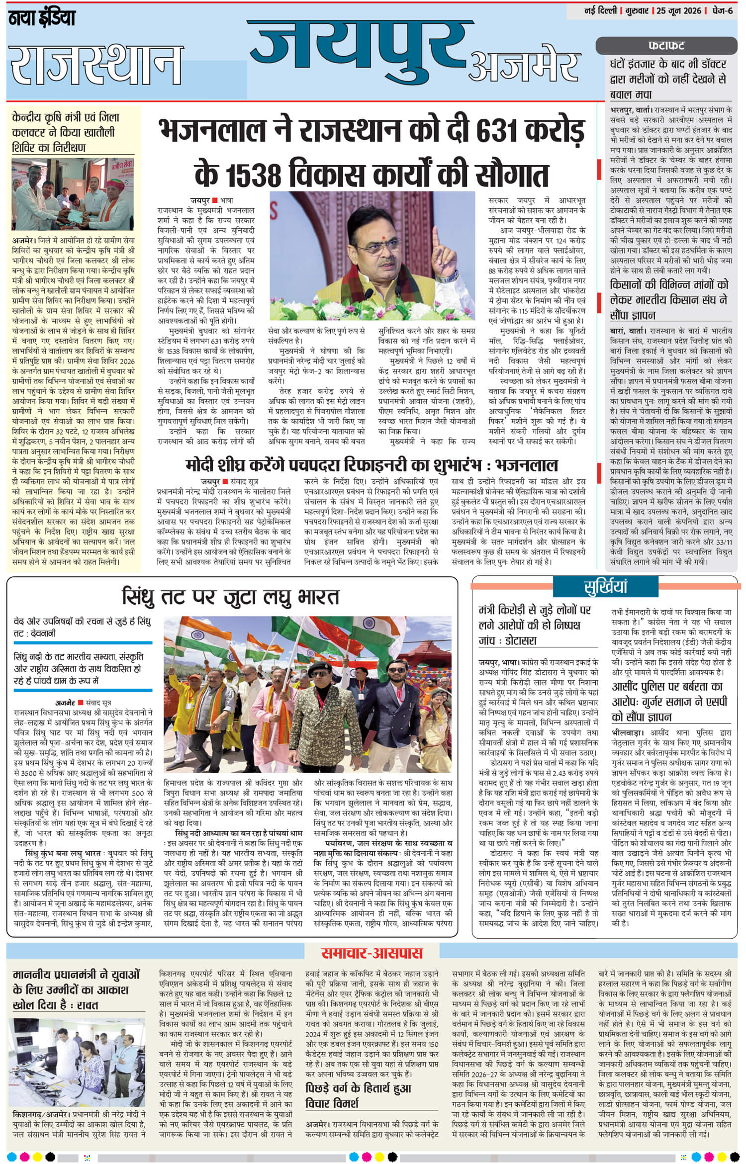 e-paper