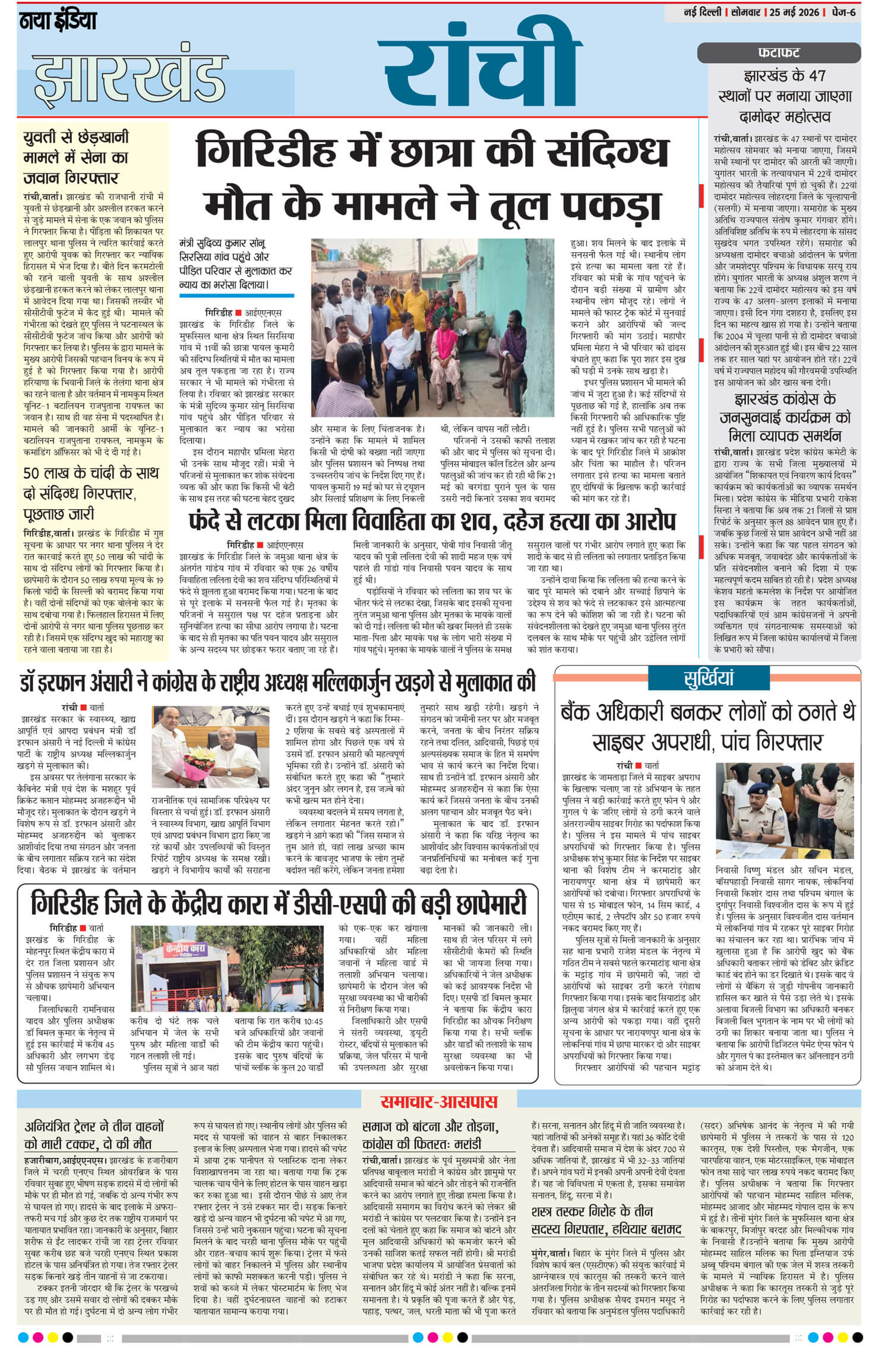 e-paper