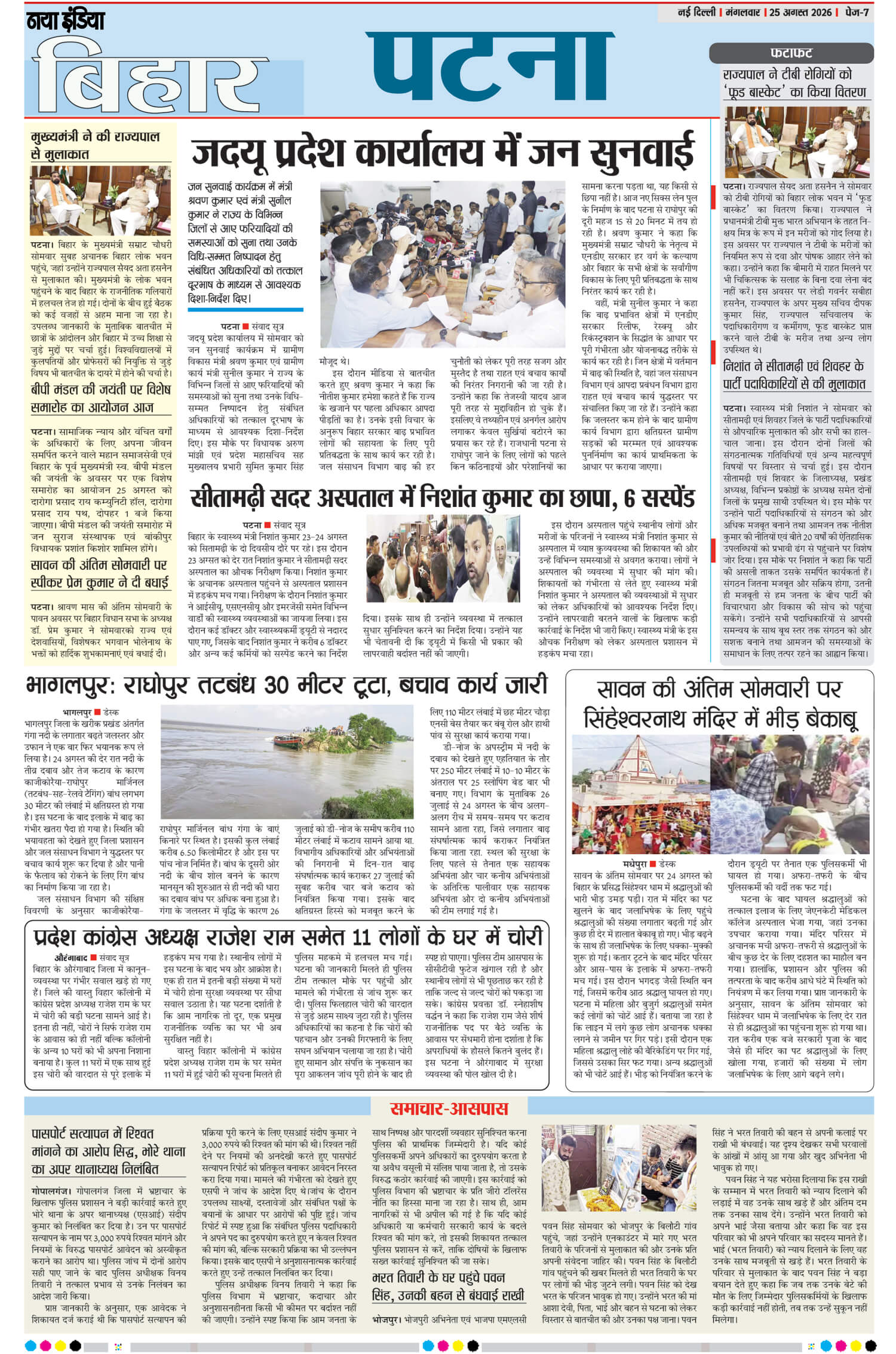 e-paper