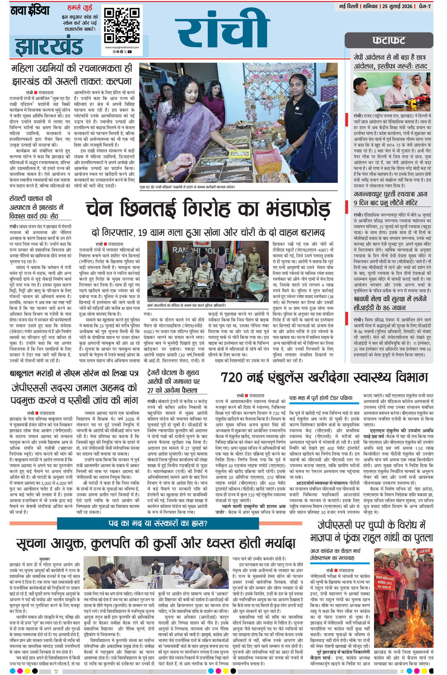 e-paper