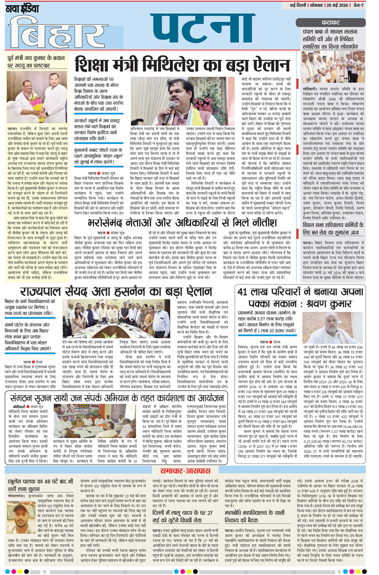 e-paper