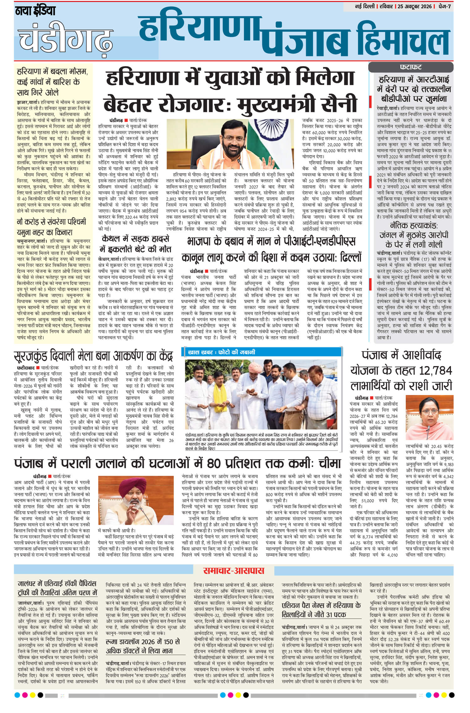 e-paper