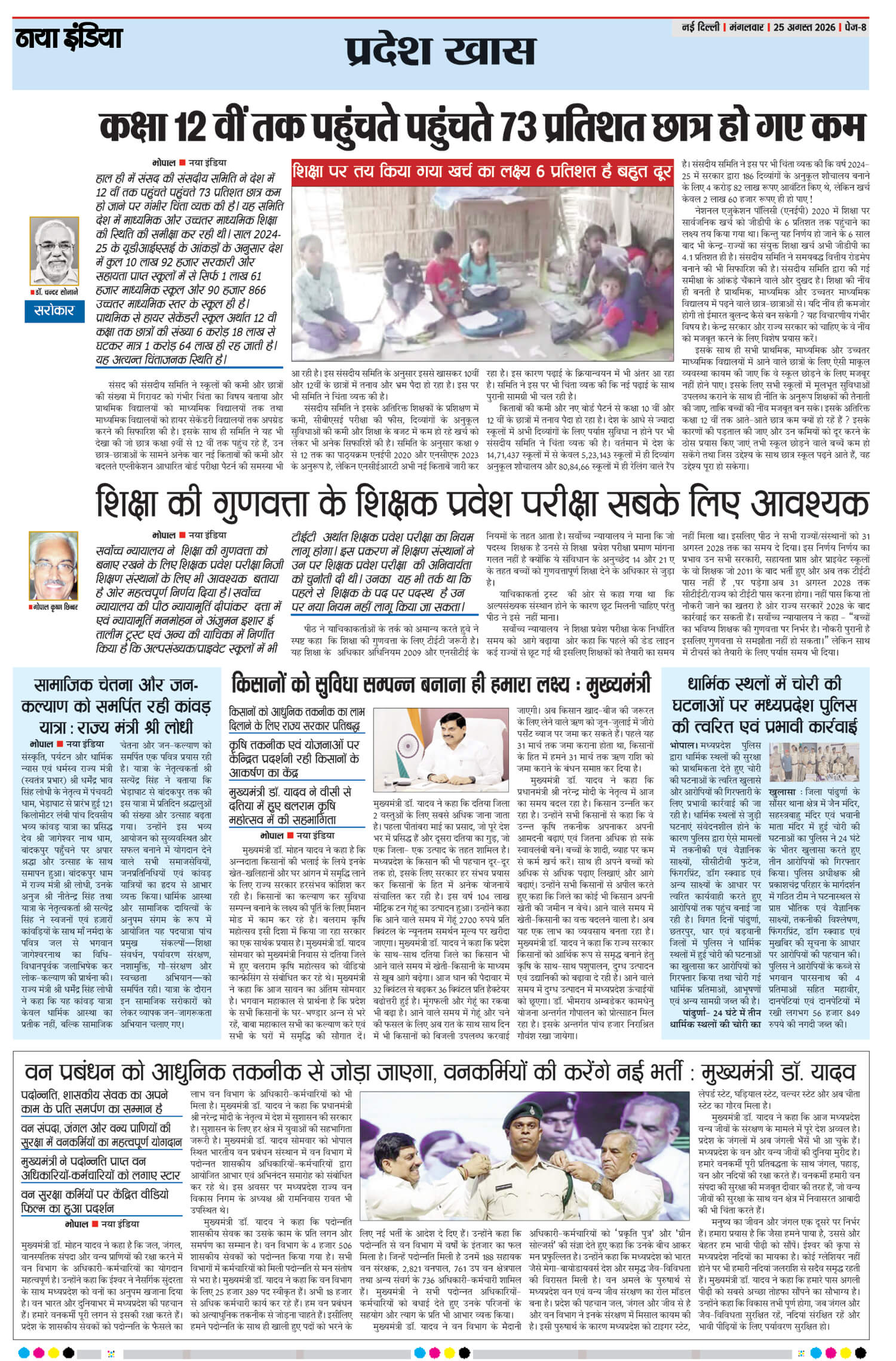 e-paper