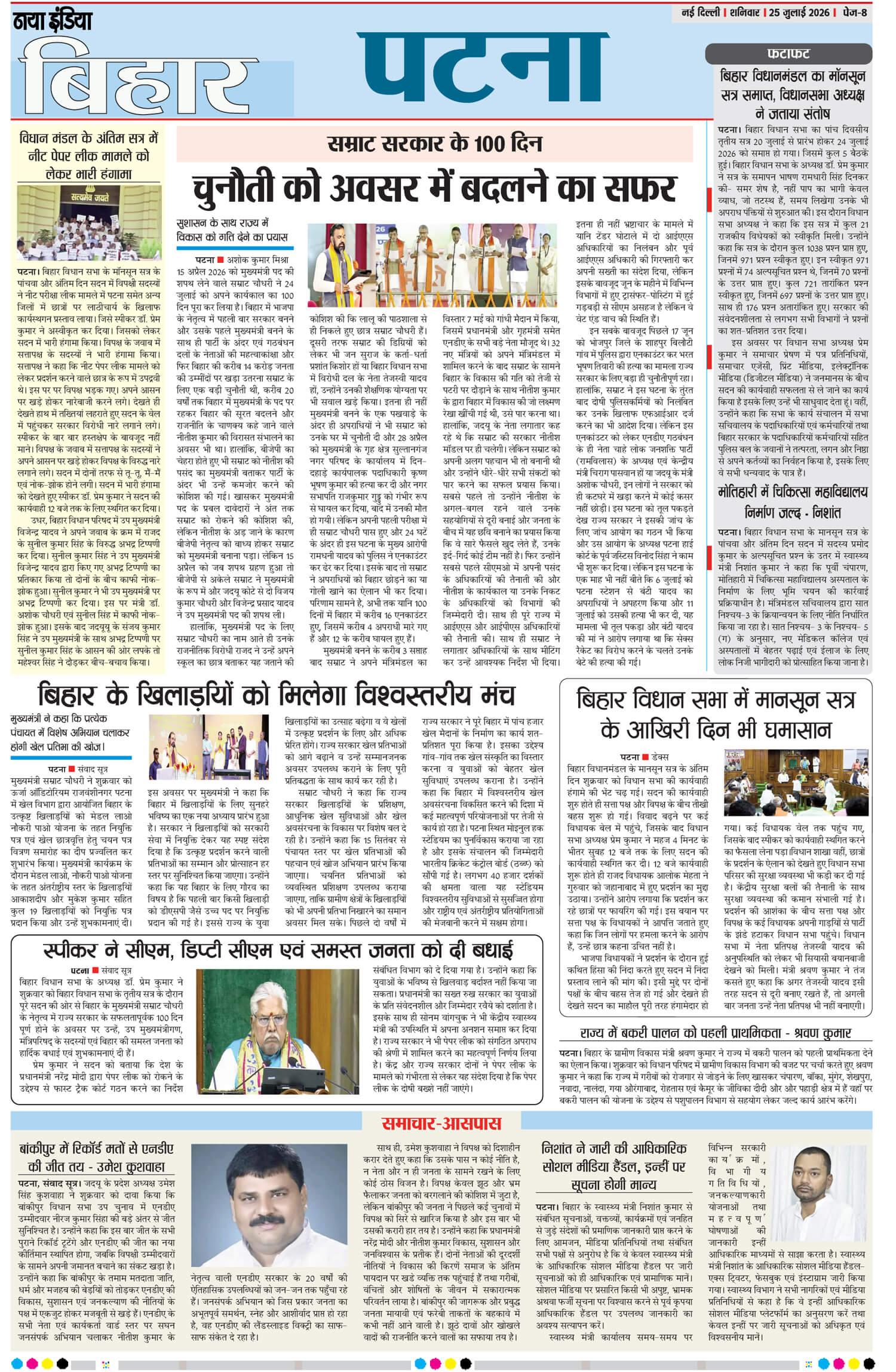 e-paper