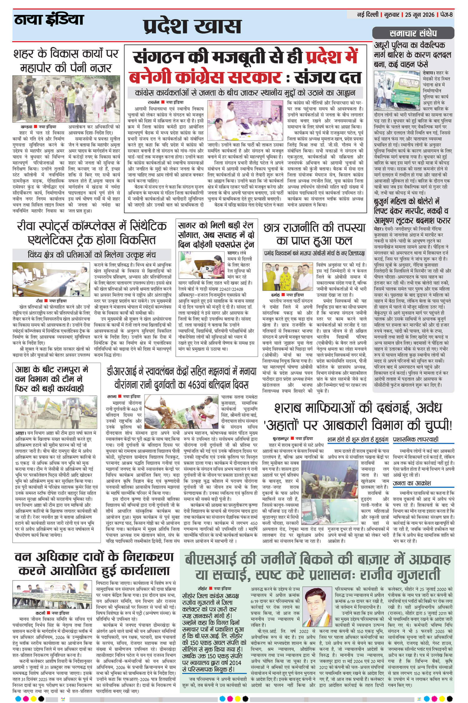e-paper