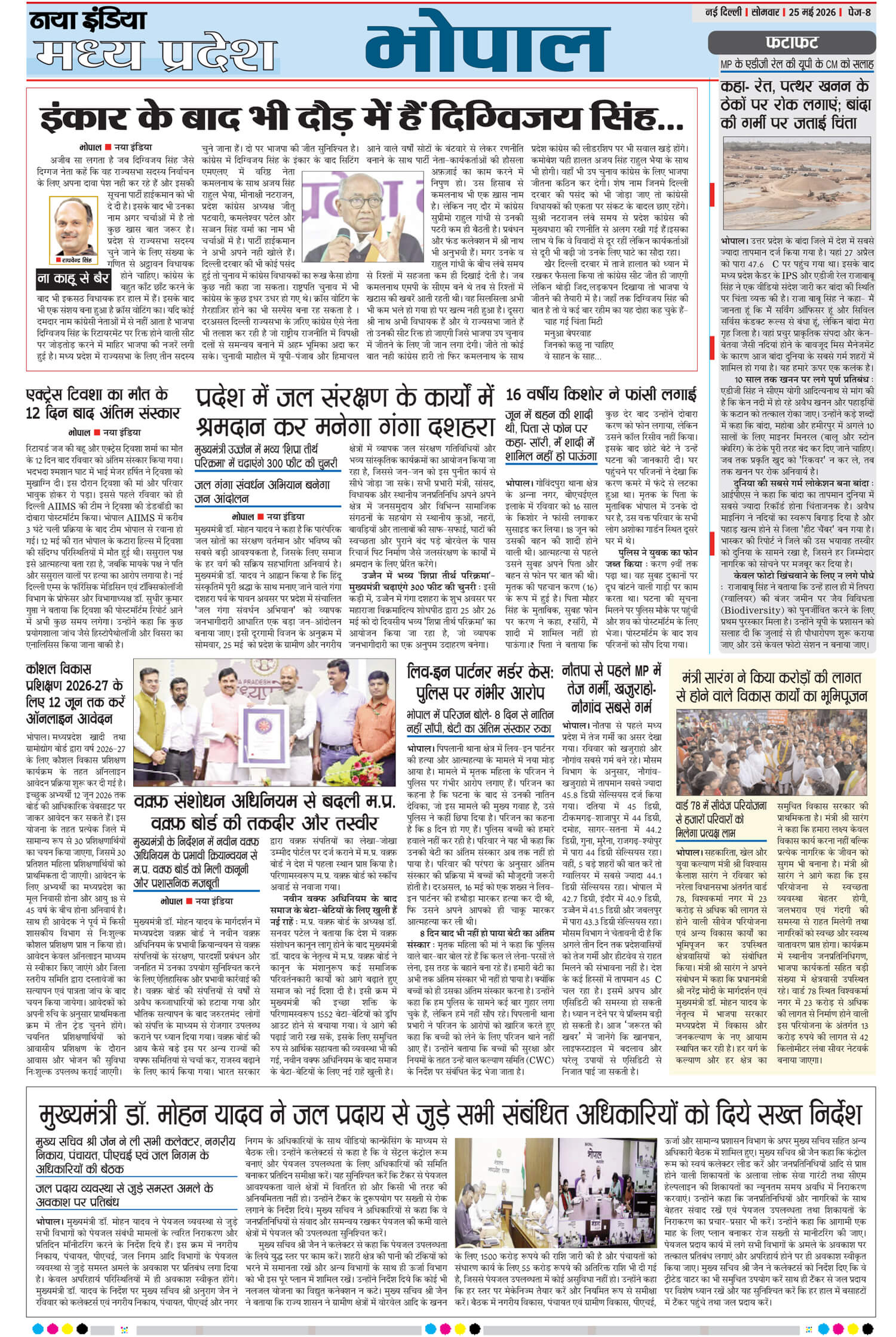e-paper