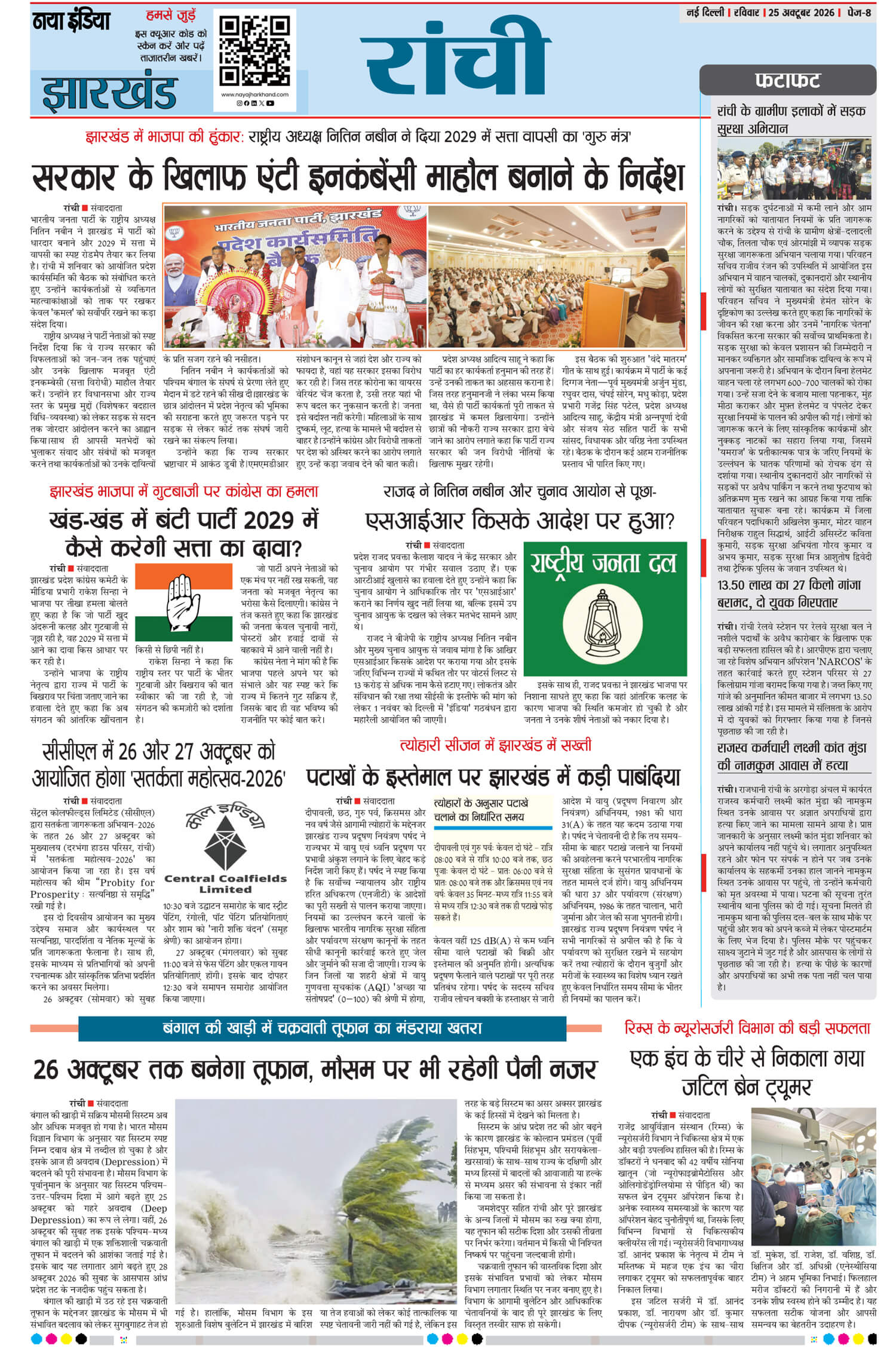 e-paper