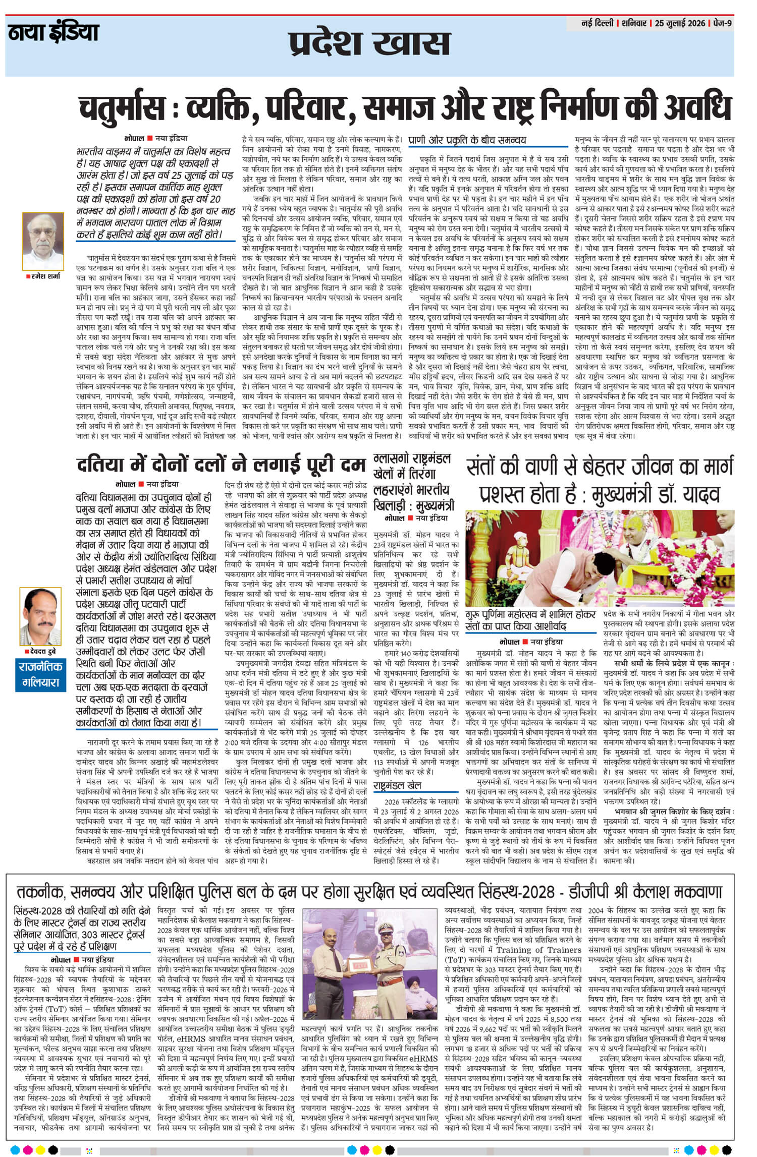 e-paper