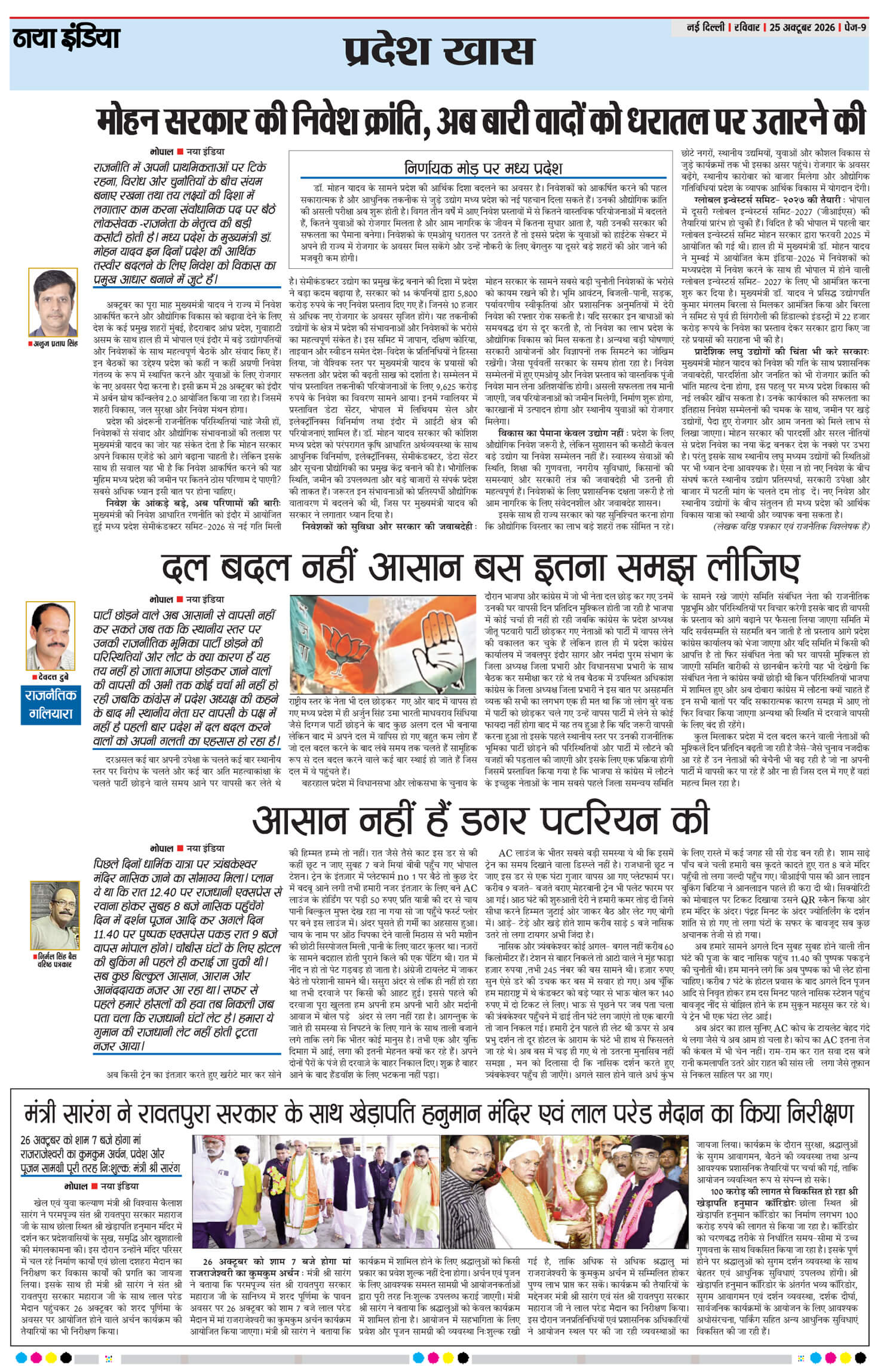 e-paper