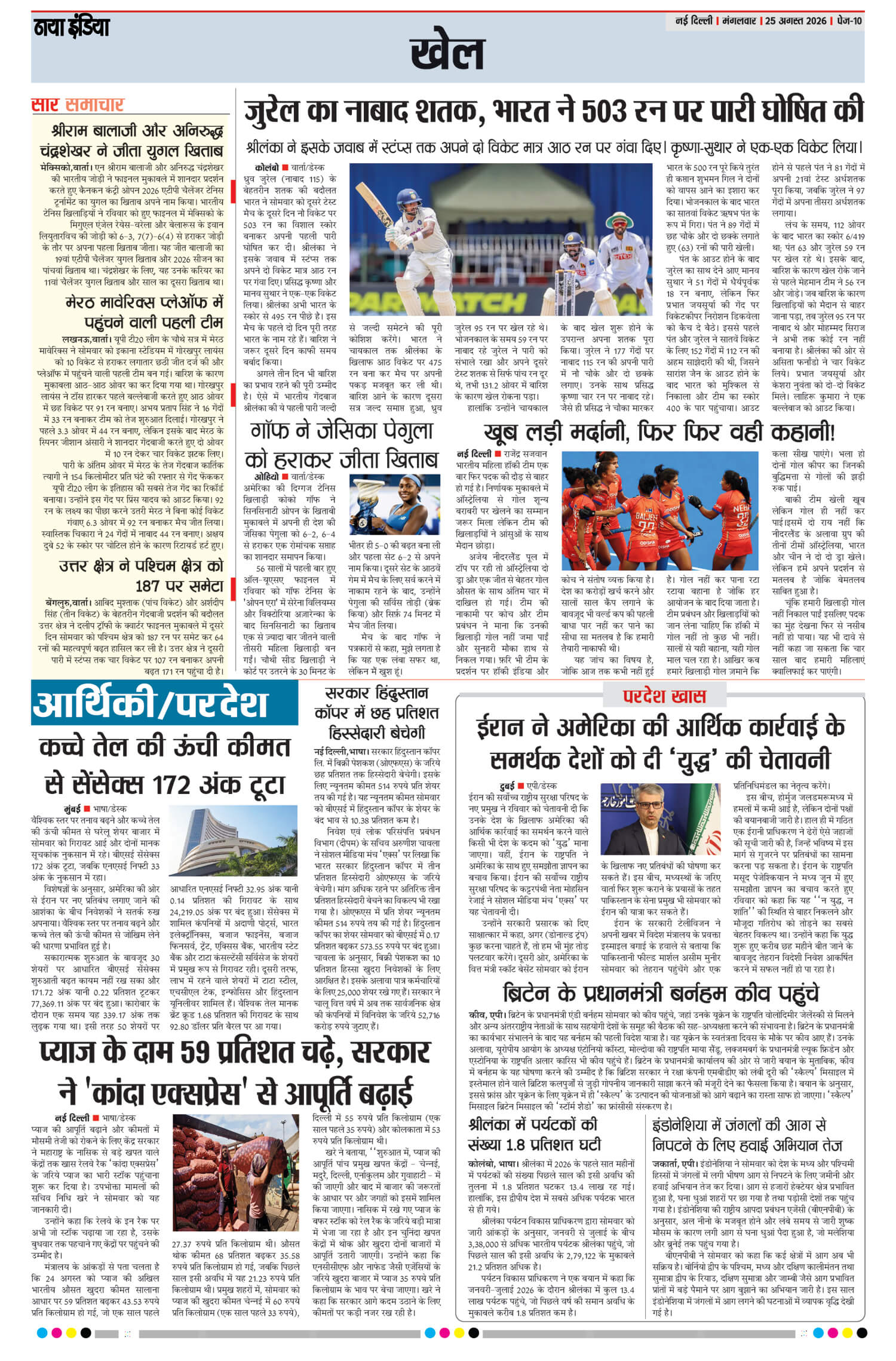 e-paper