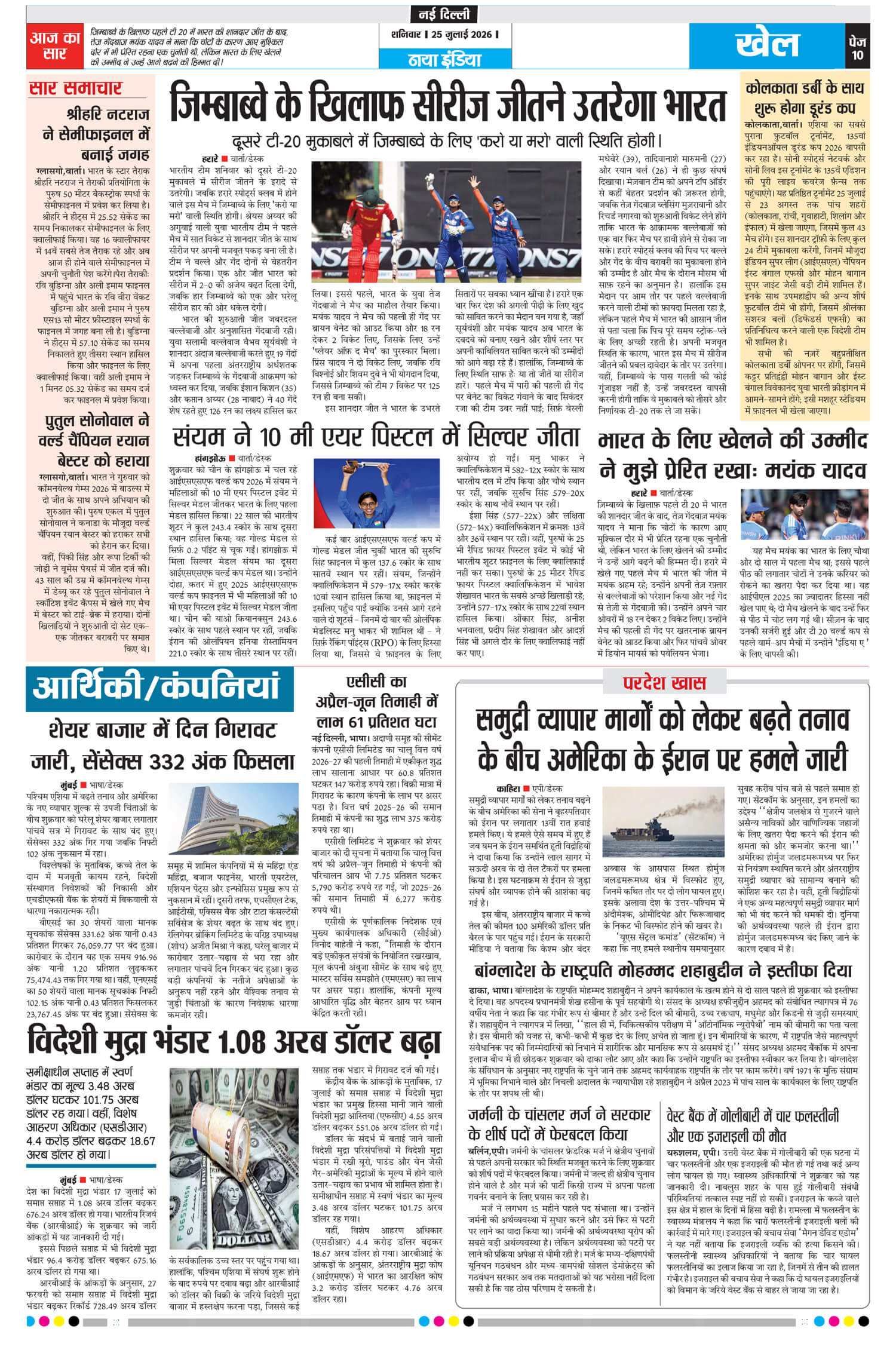 e-paper