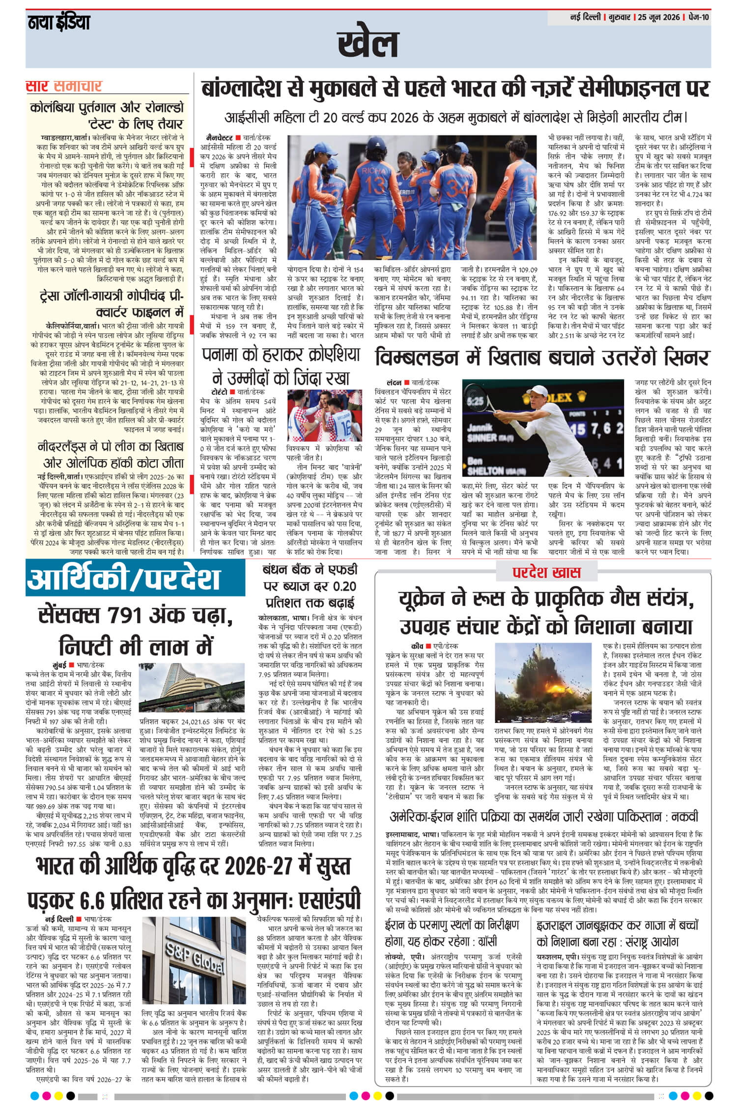 e-paper