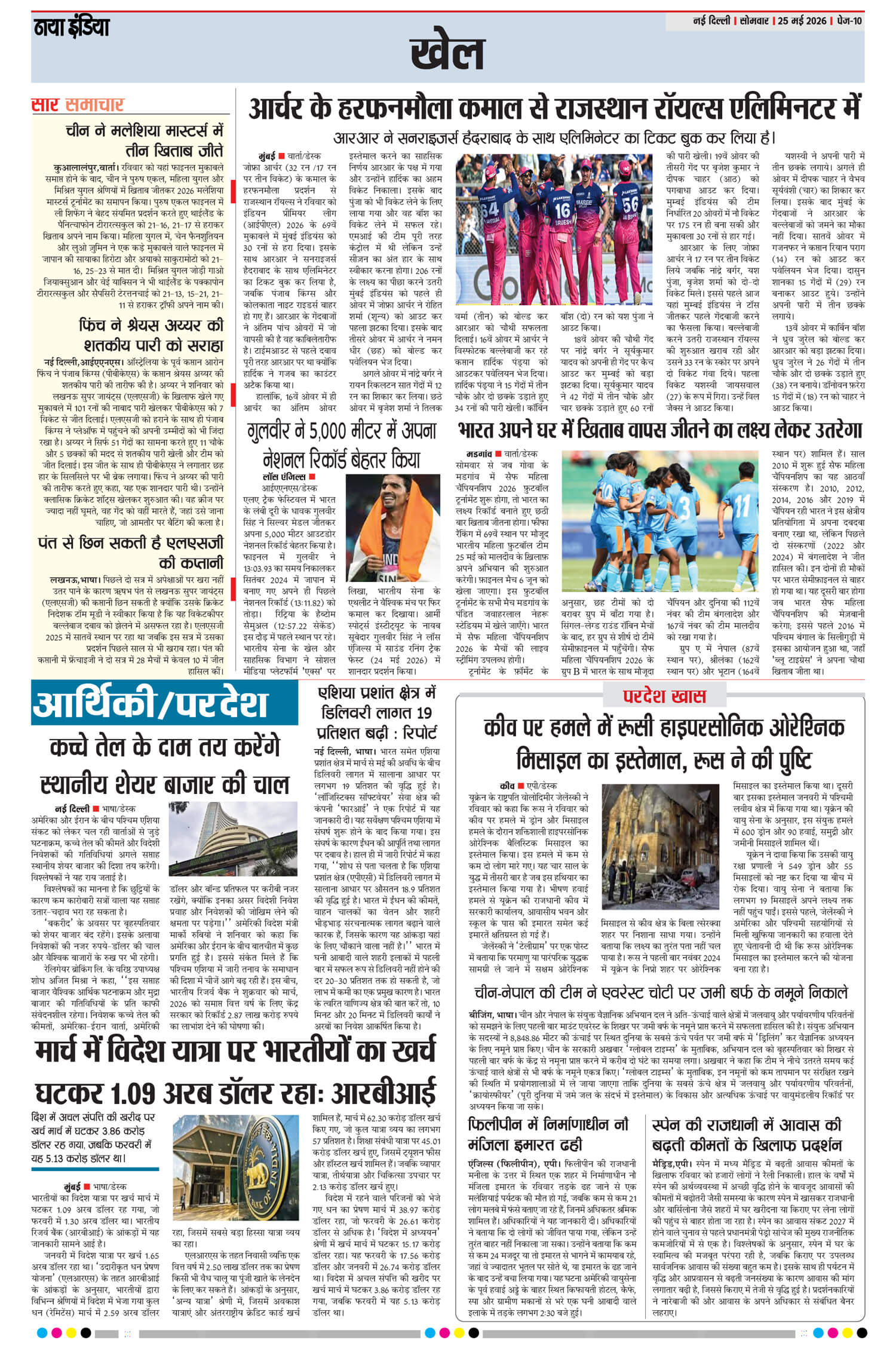 e-paper
