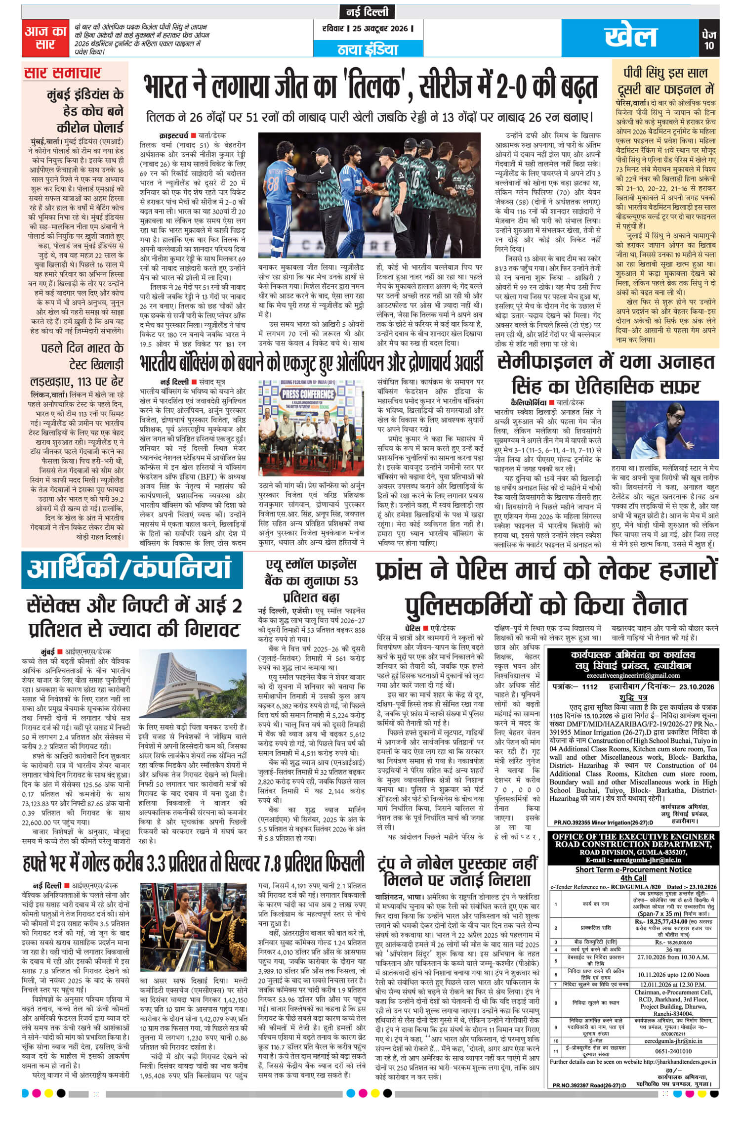 e-paper