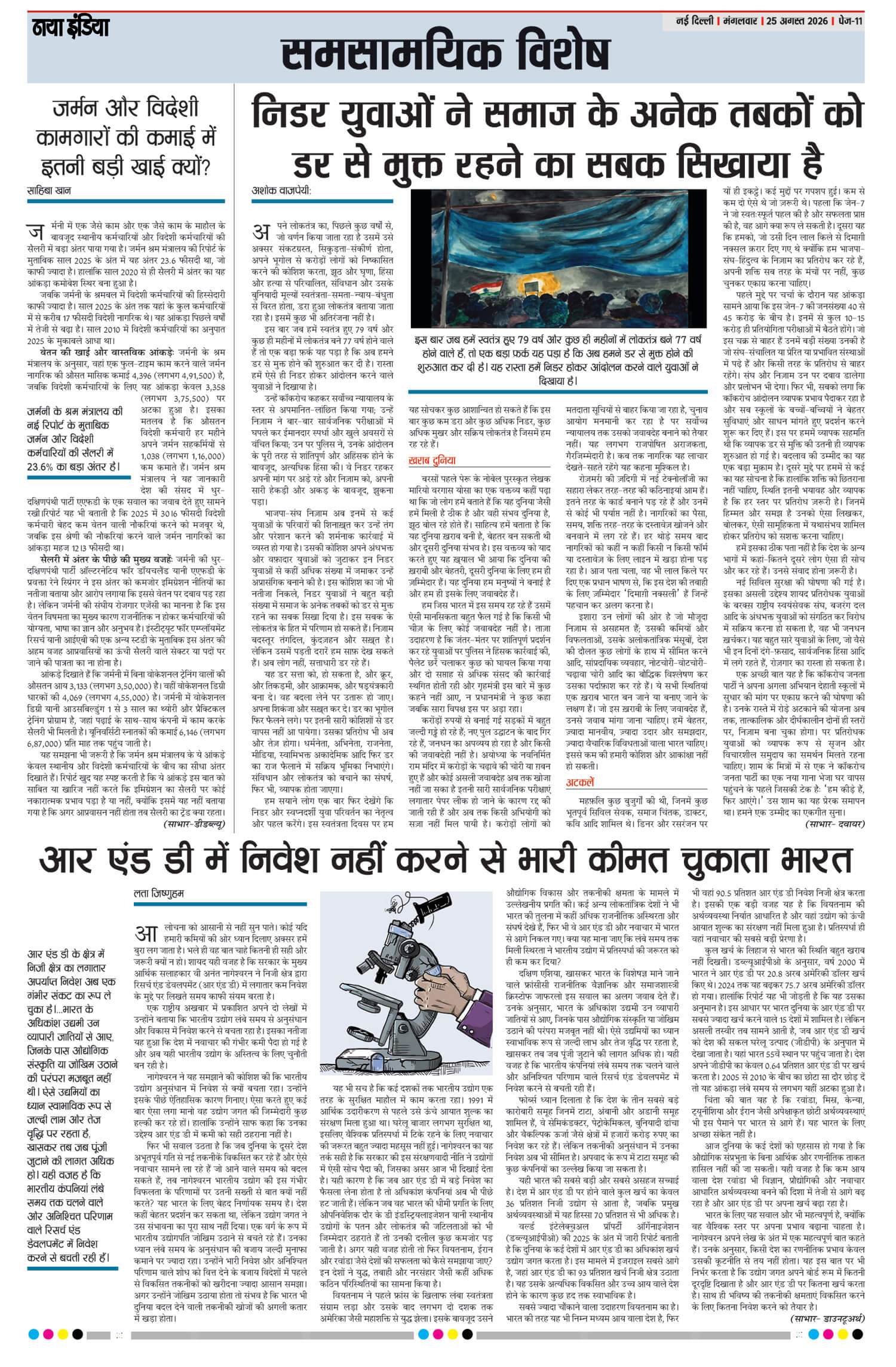 e-paper