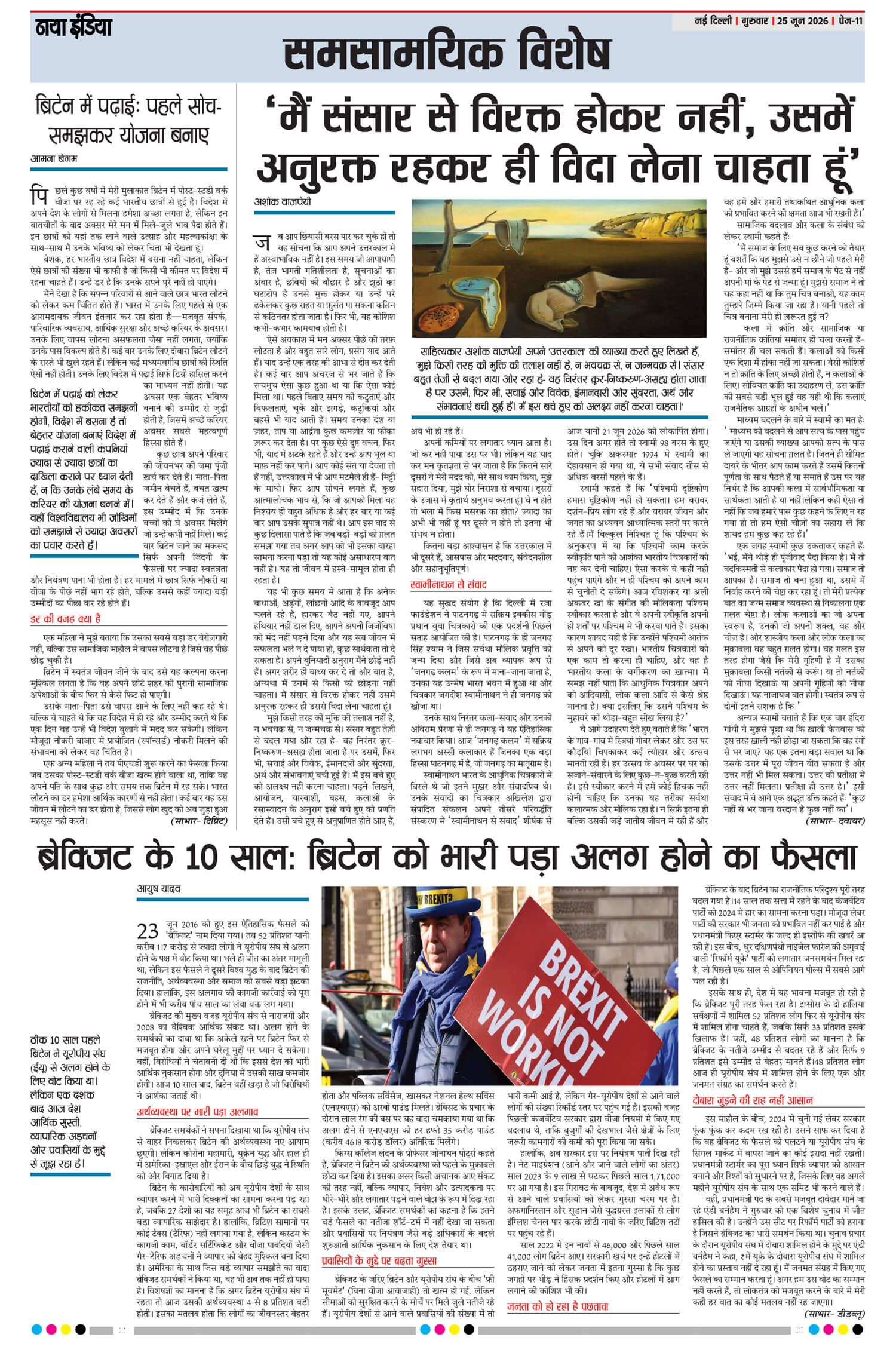 e-paper