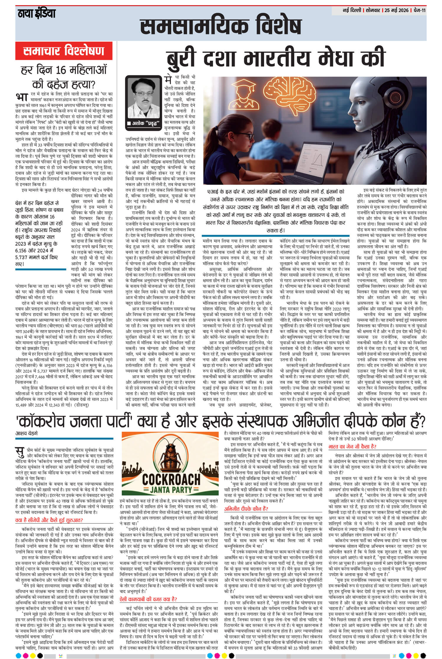 e-paper