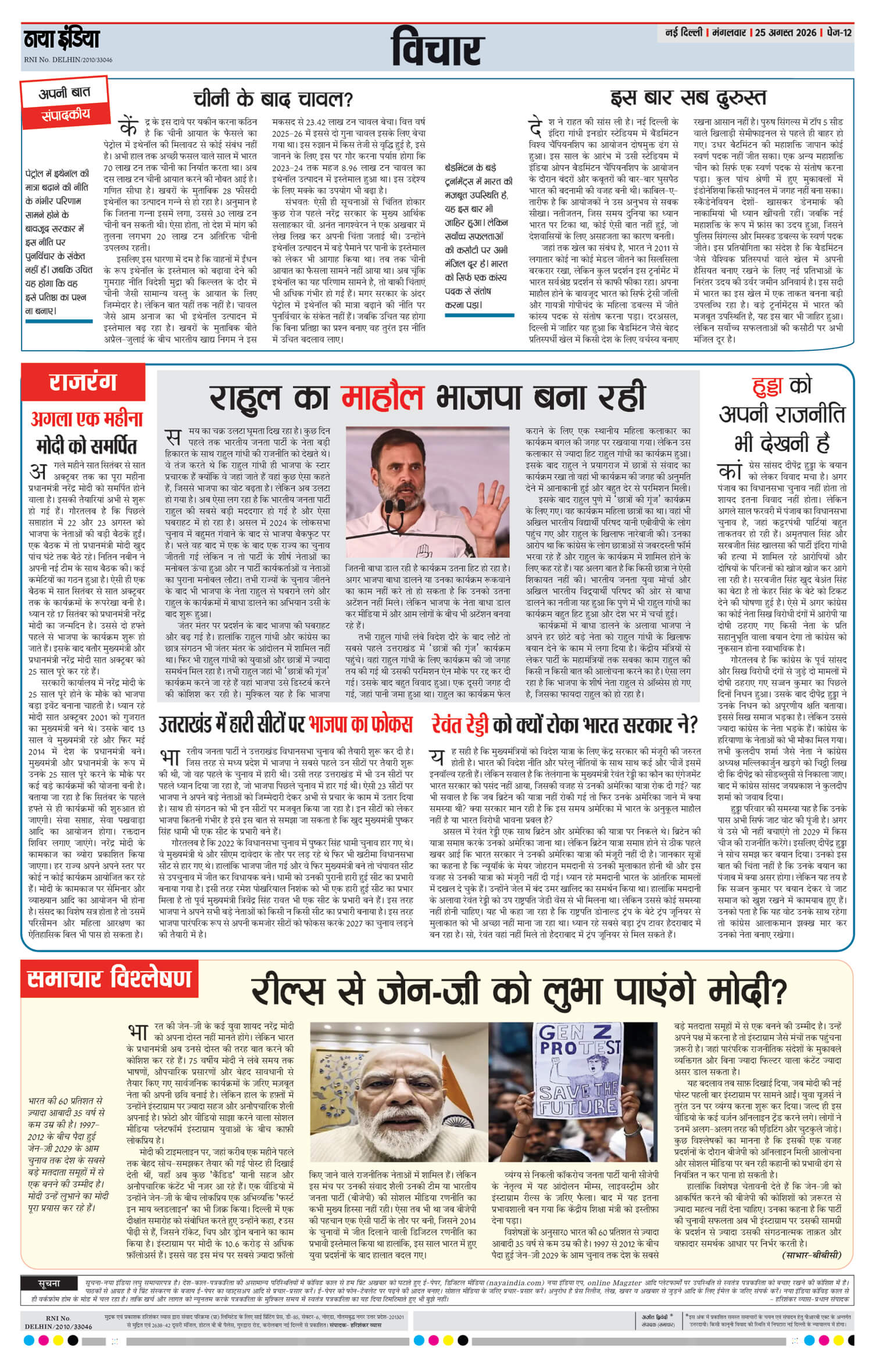 e-paper