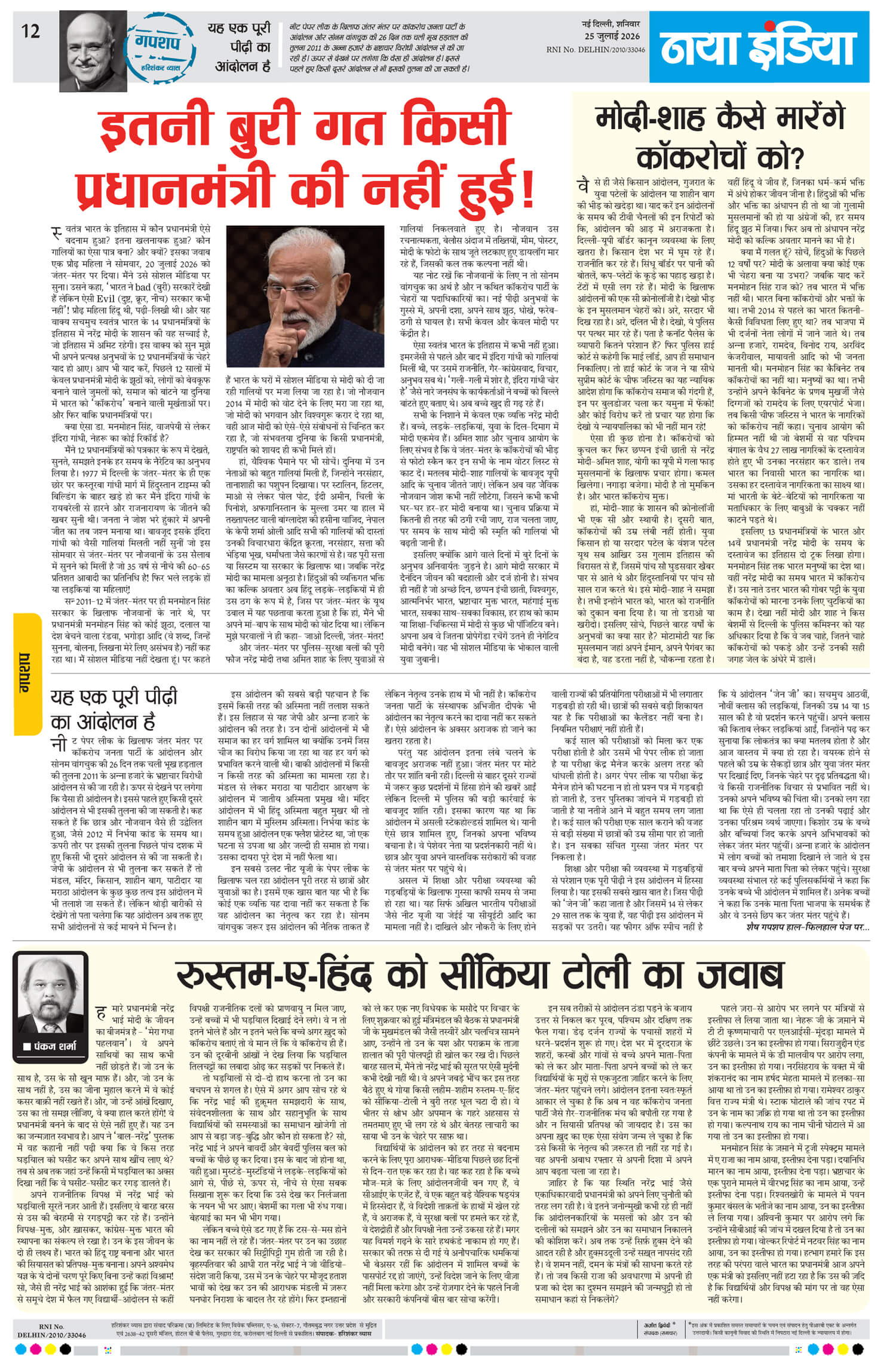 e-paper