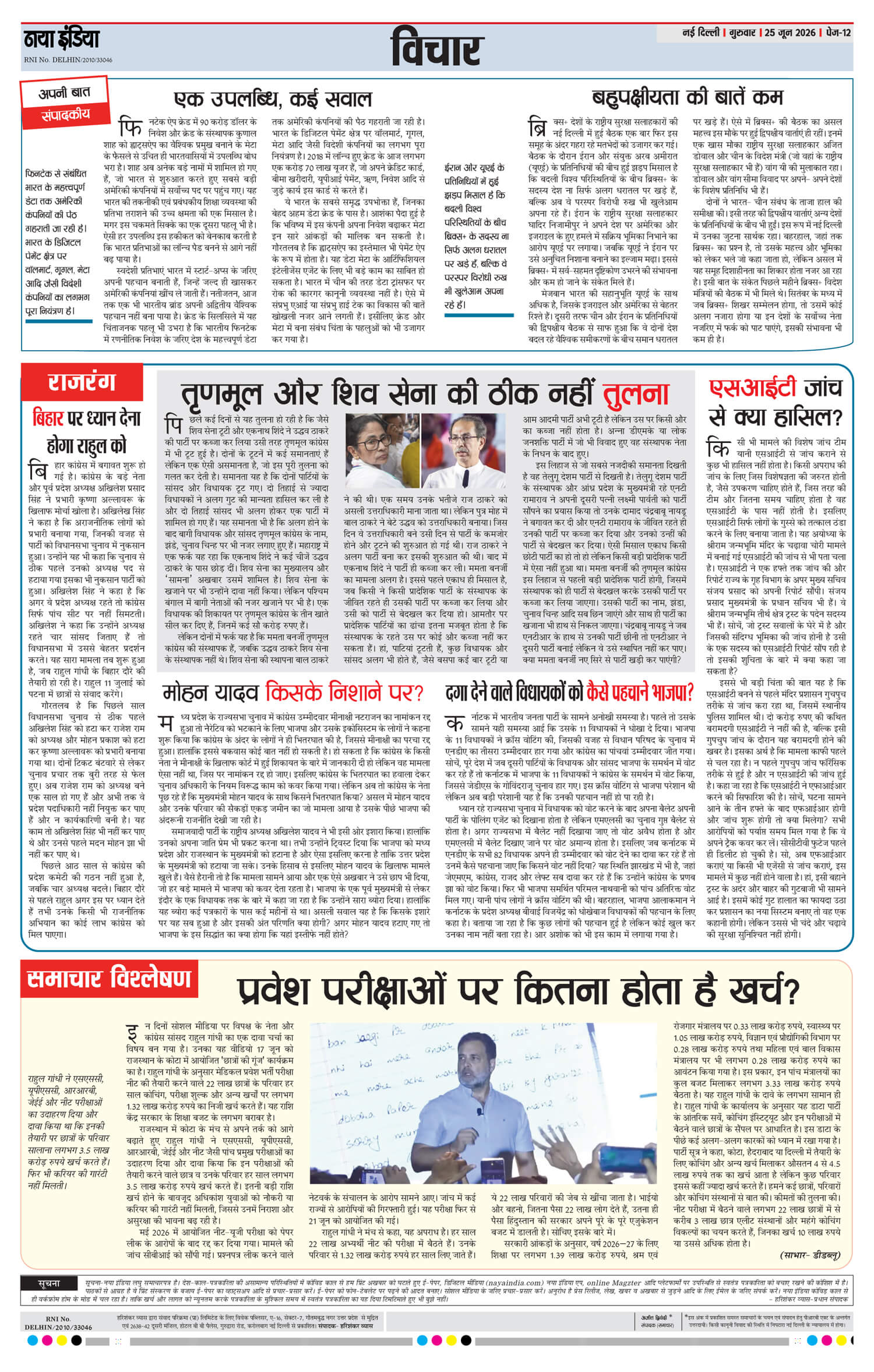 e-paper