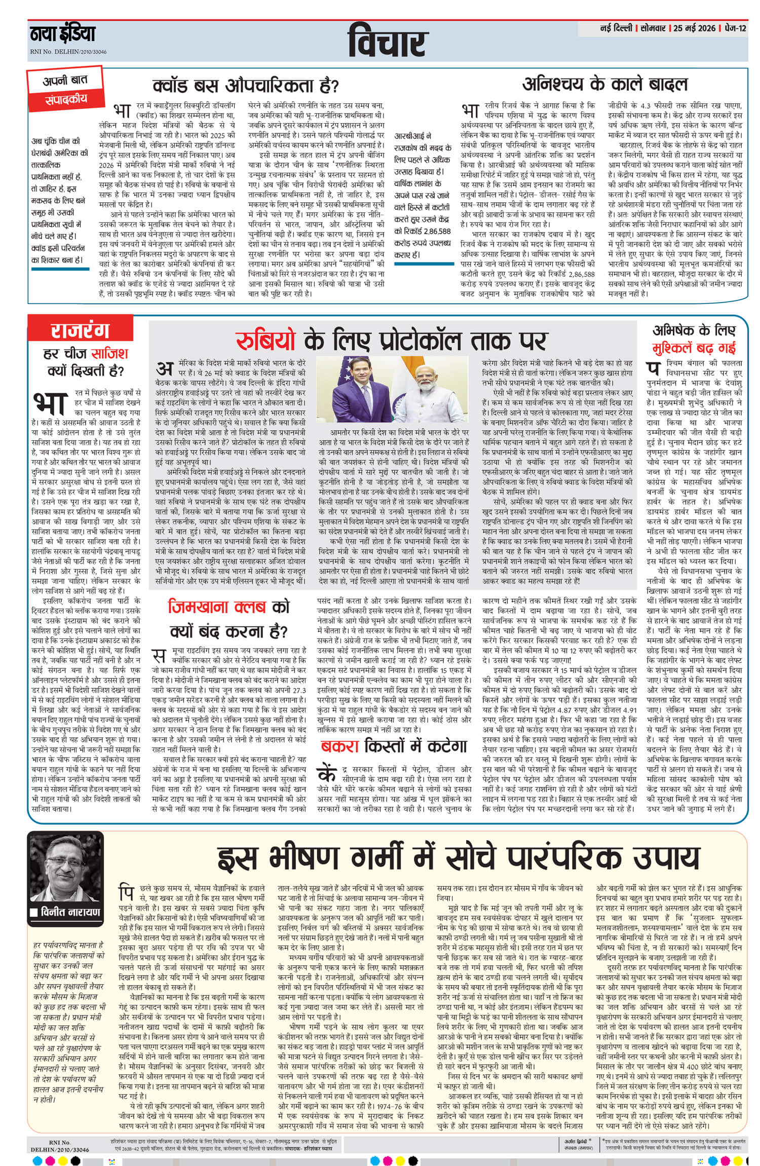 e-paper
