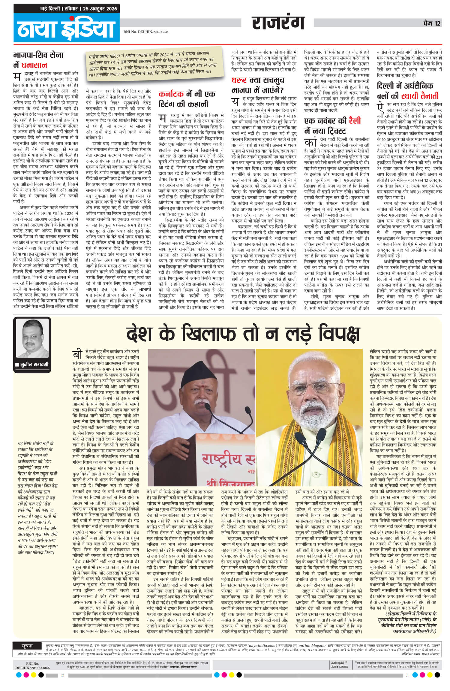 e-paper