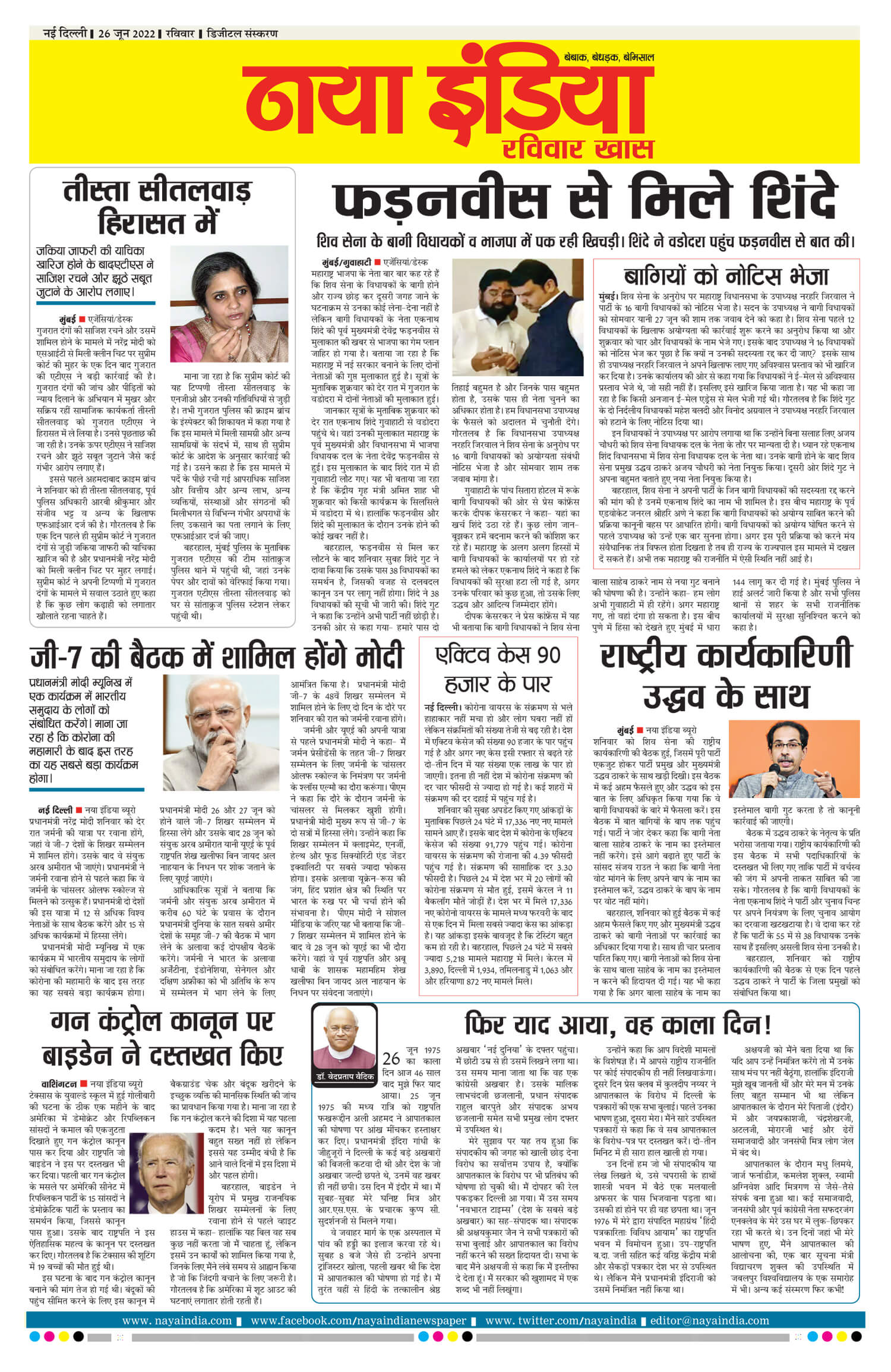 Naya India Epaper