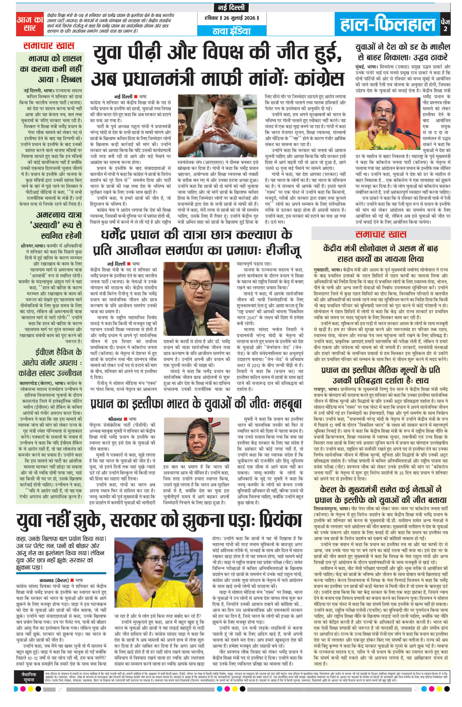 e-paper