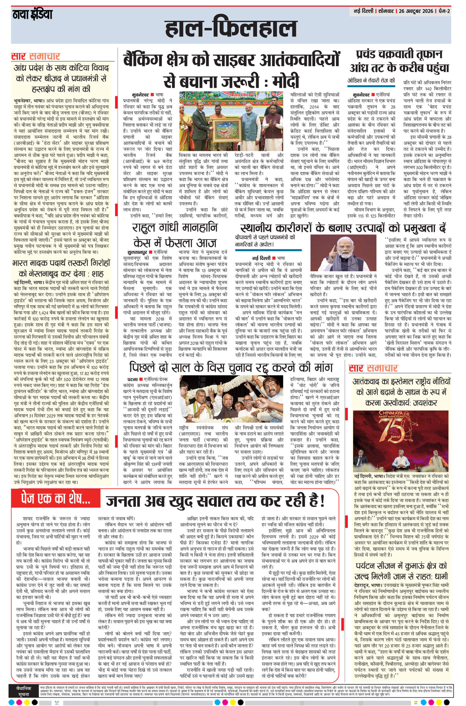 e-paper