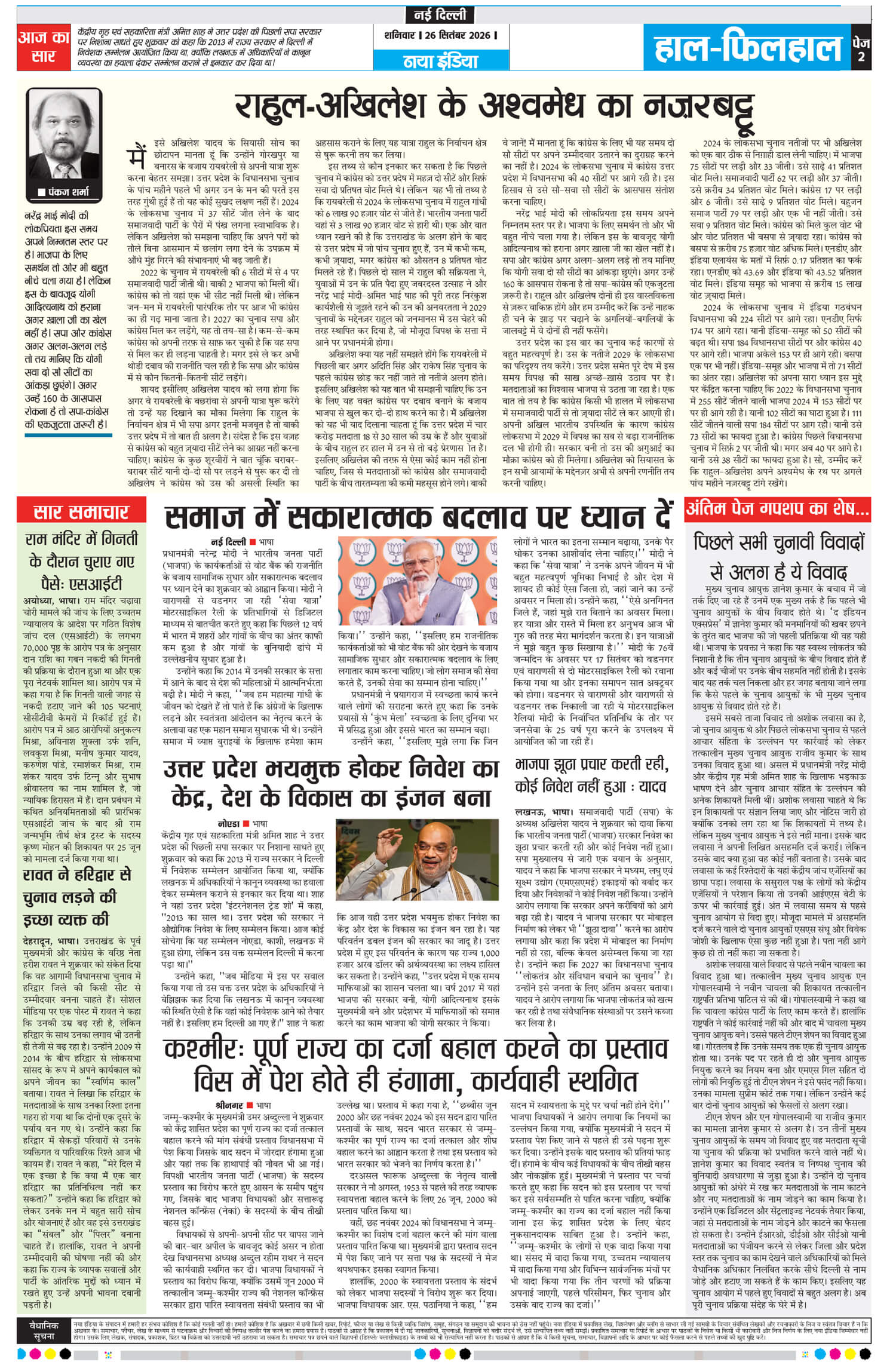 e-paper