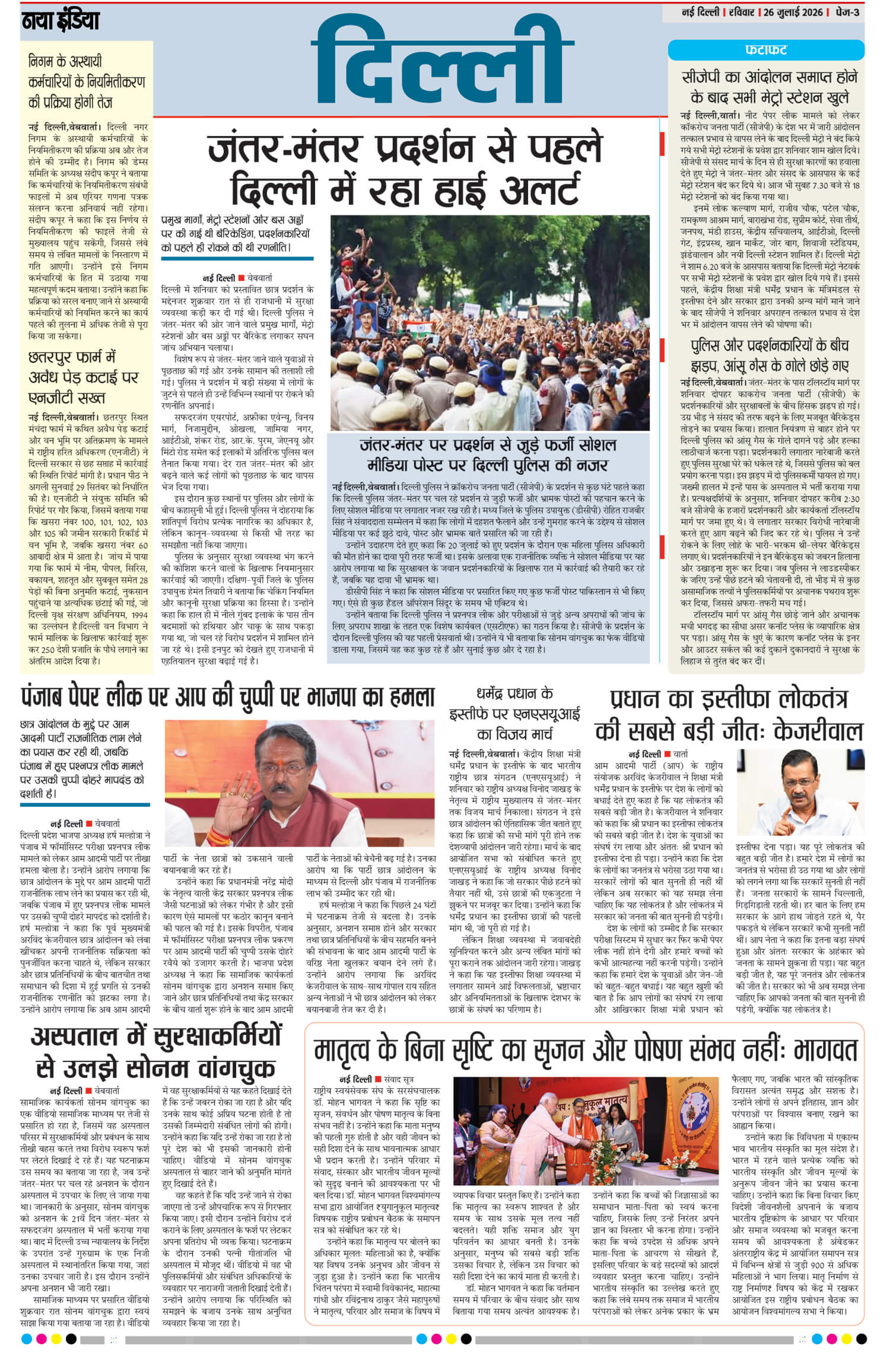 e-paper