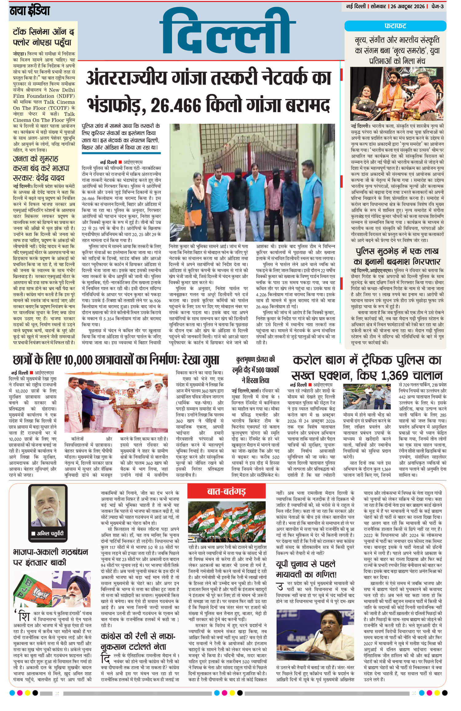 e-paper