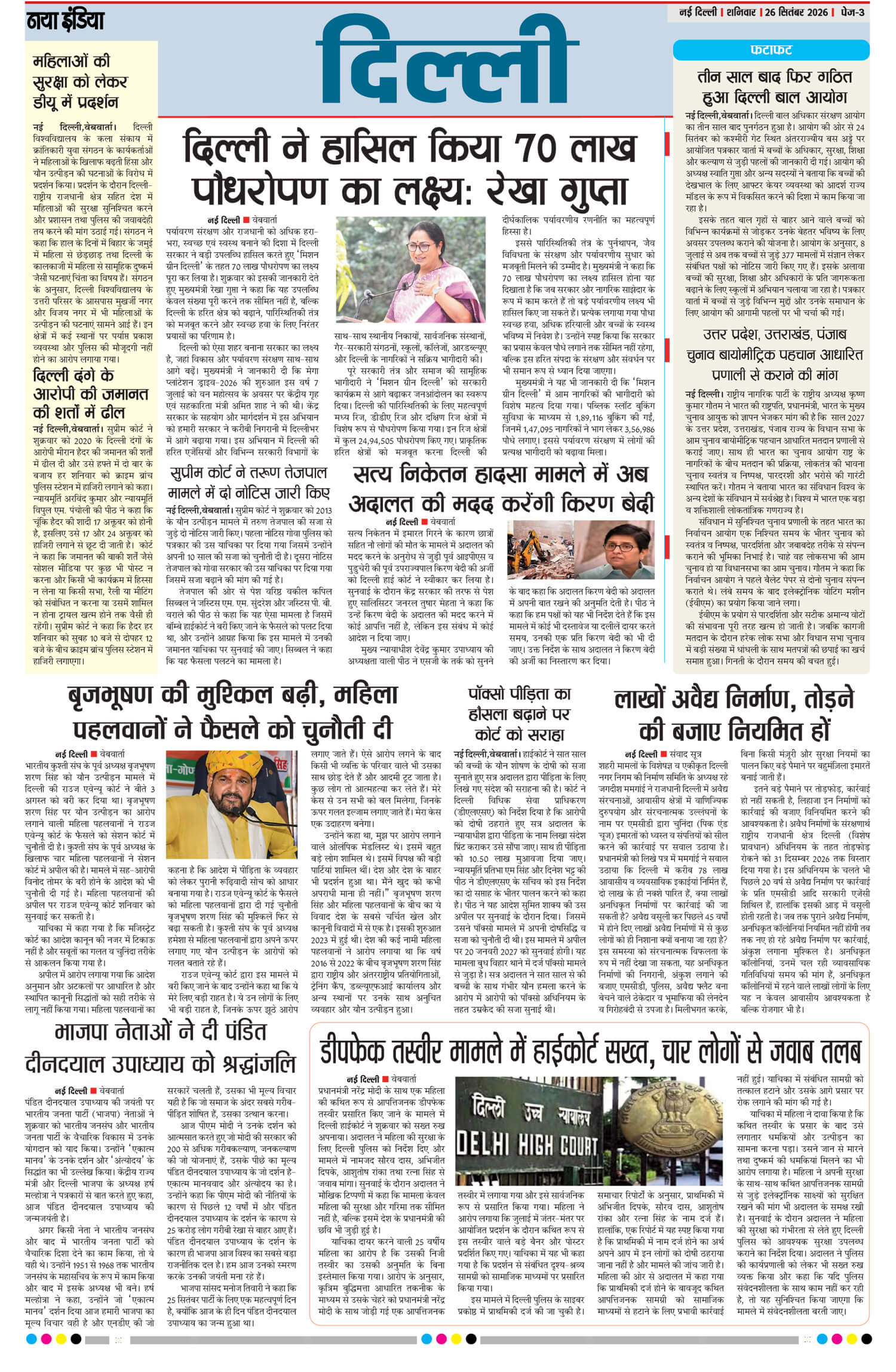 e-paper